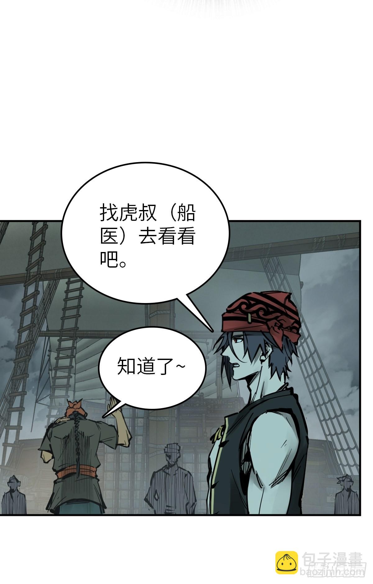 165 天母过海(1/2)-第169话