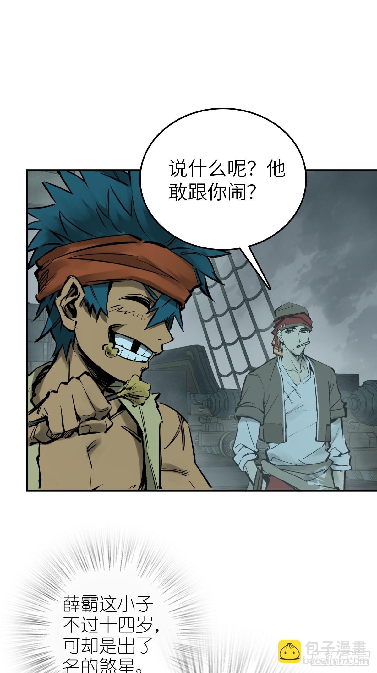 165 天母过海(1/2)-第169话