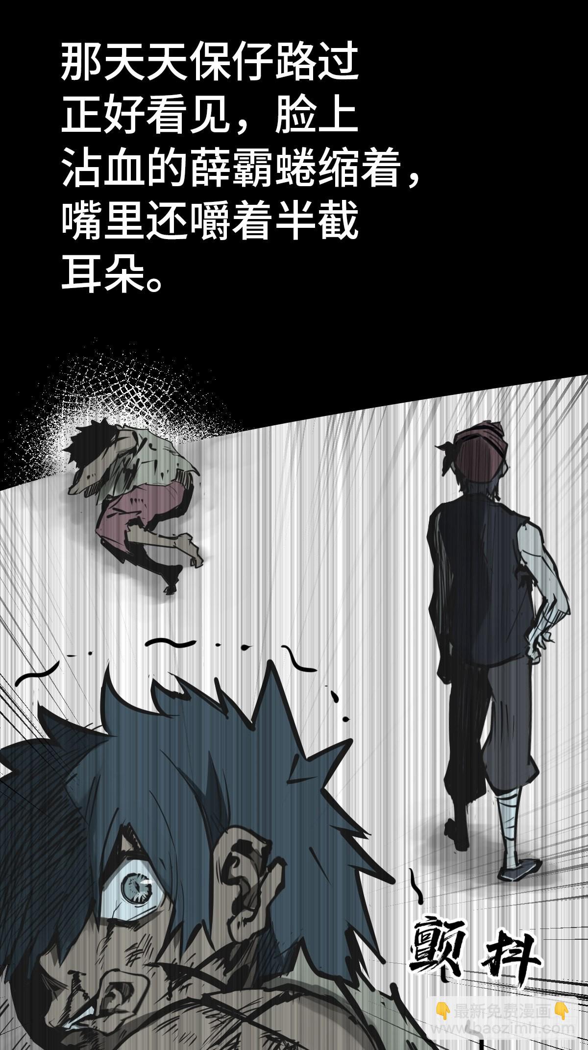 165 天母过海(1/2)-第169话