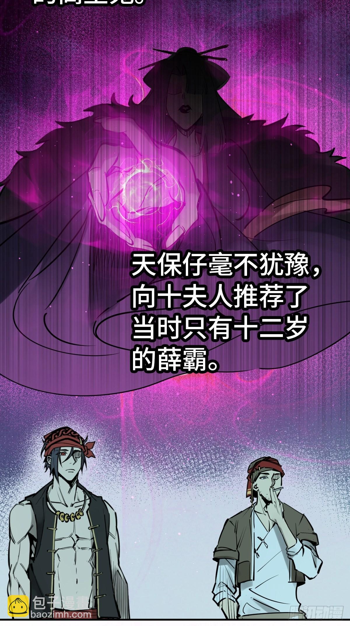 165 天母过海(1/2)-第169话