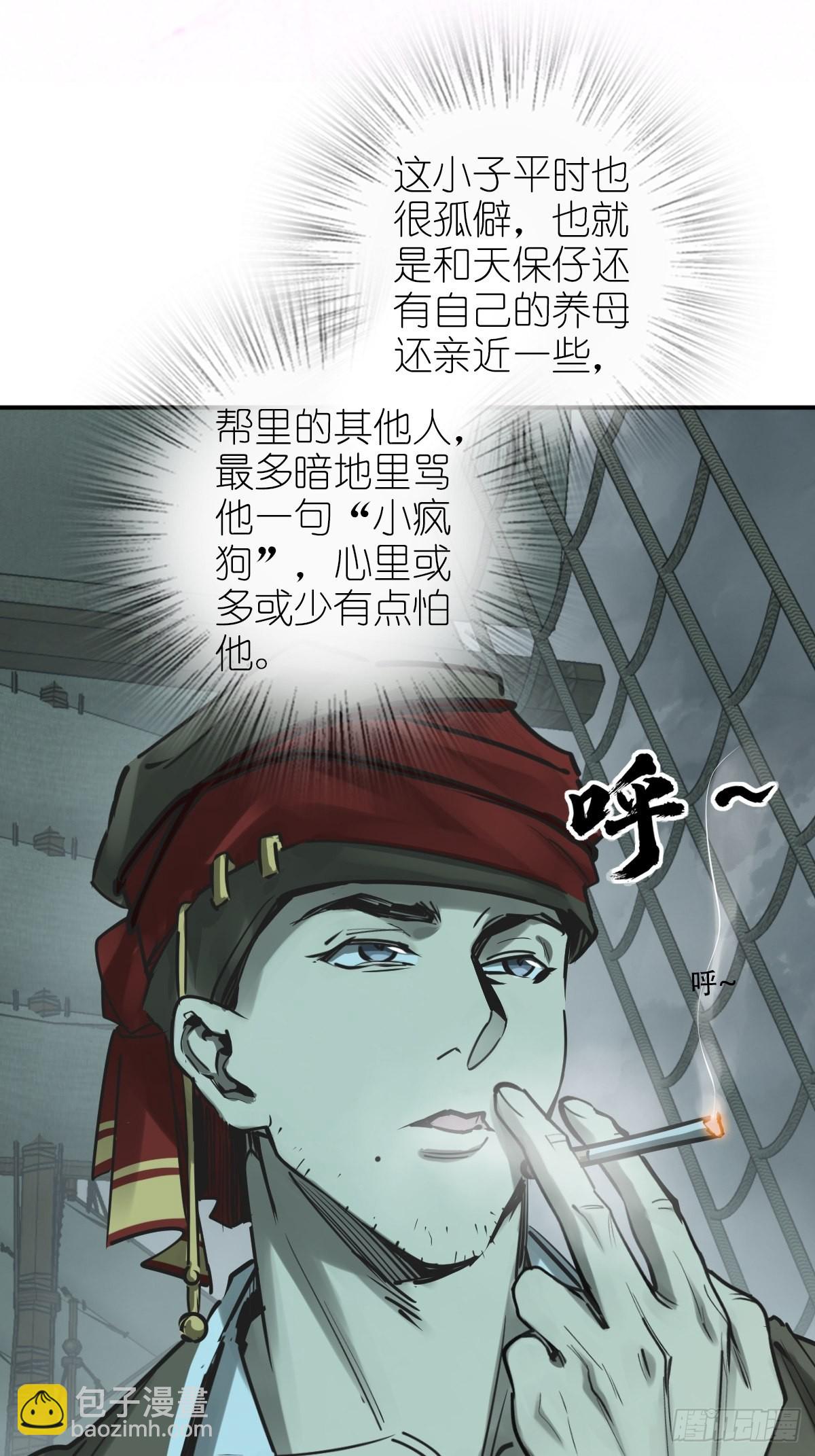 165 天母过海(1/2)-第169话
