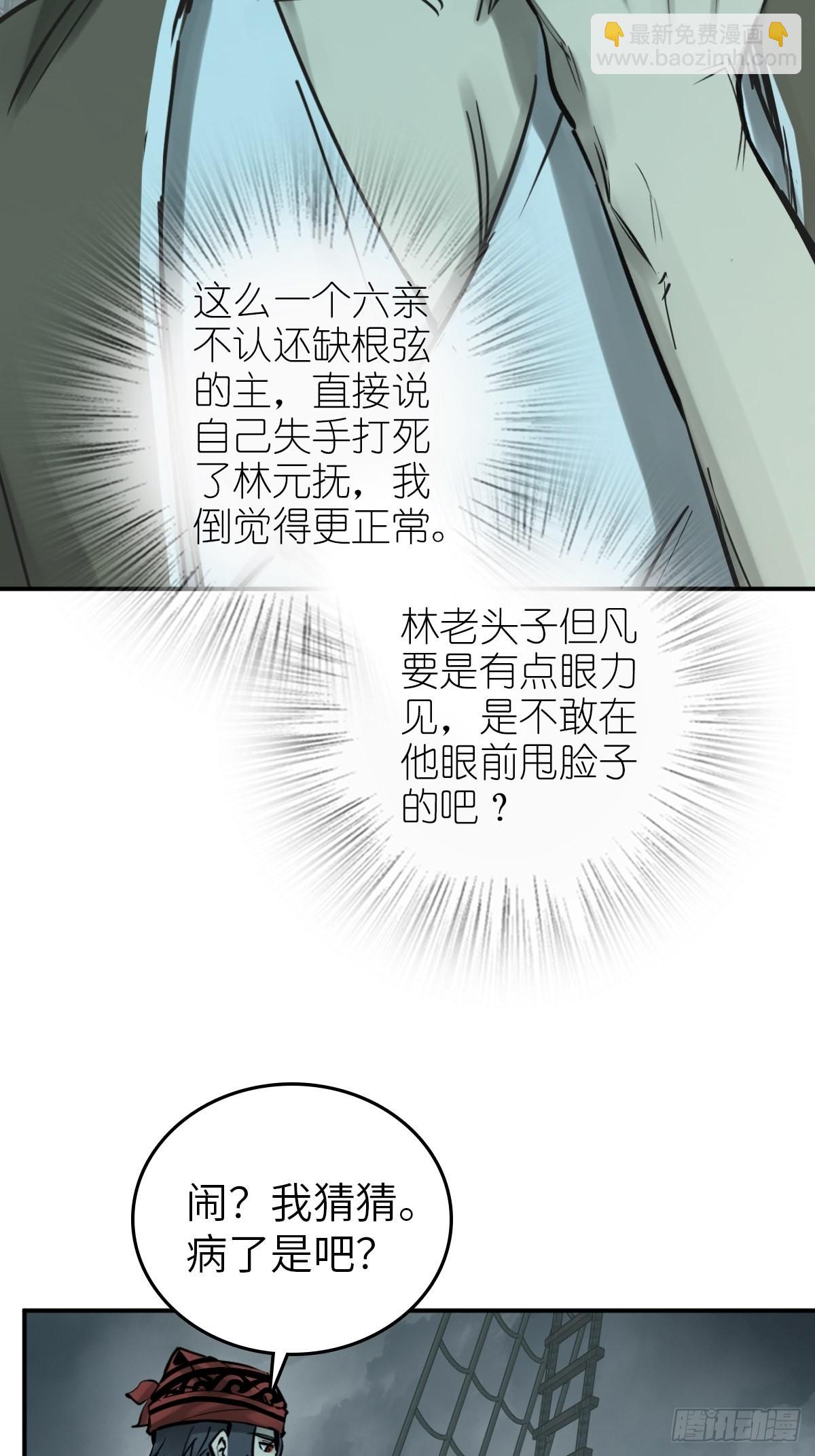 165 天母过海(1/2)-第169话