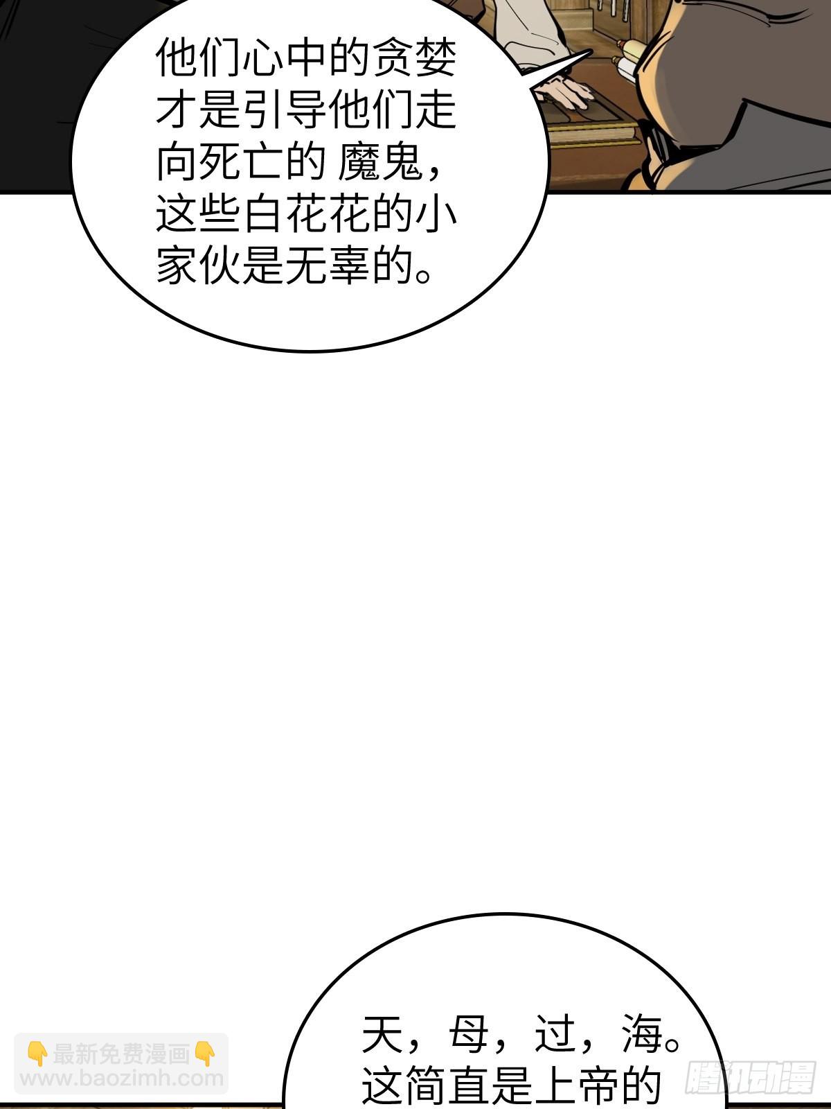 167 EICO！(1/2)-第171话