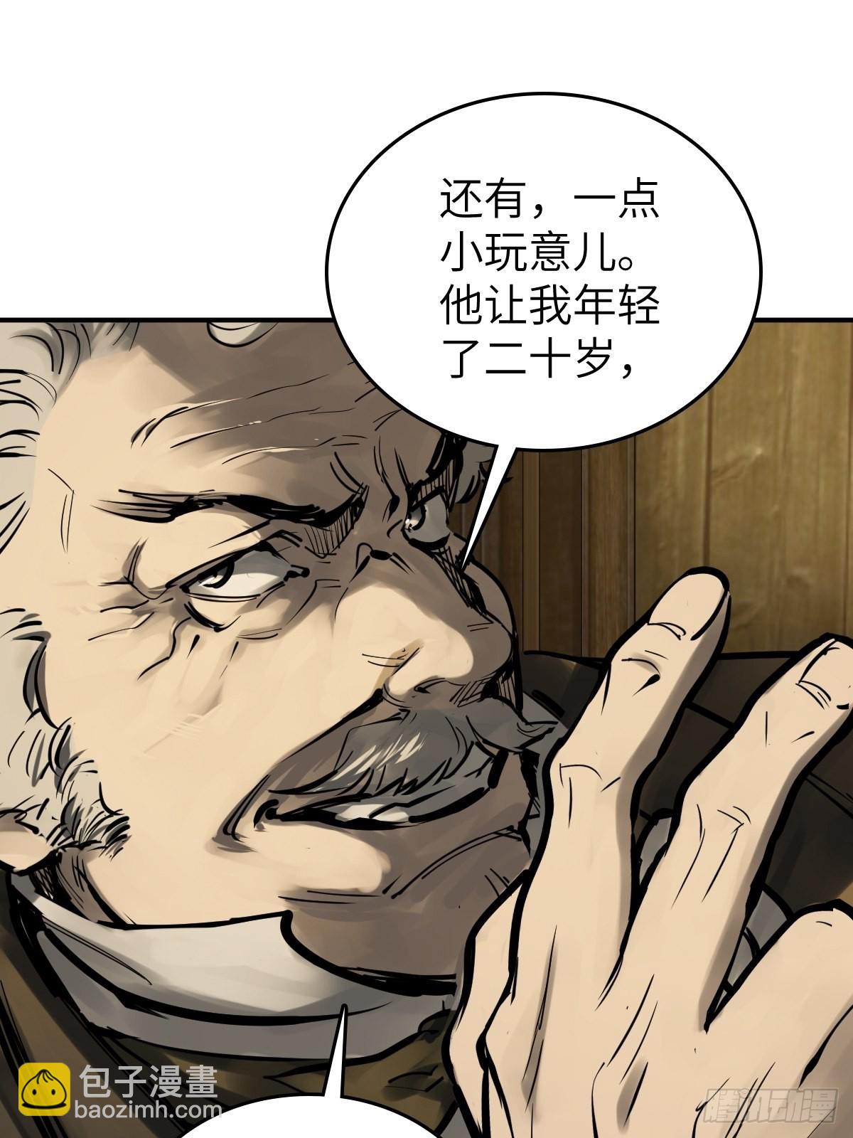 167 EICO！(1/2)-第171话