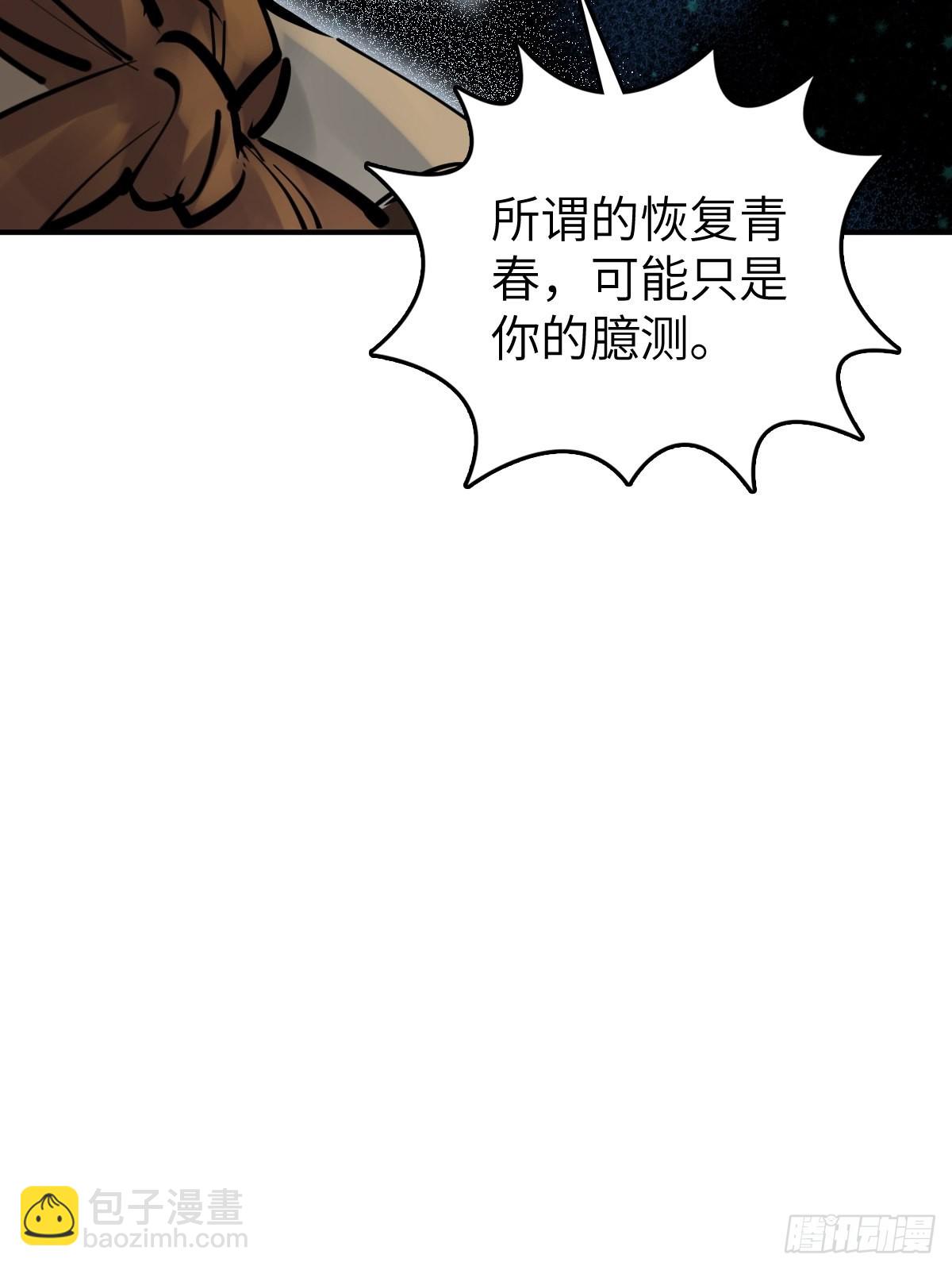 167 EICO！(1/2)-第171话