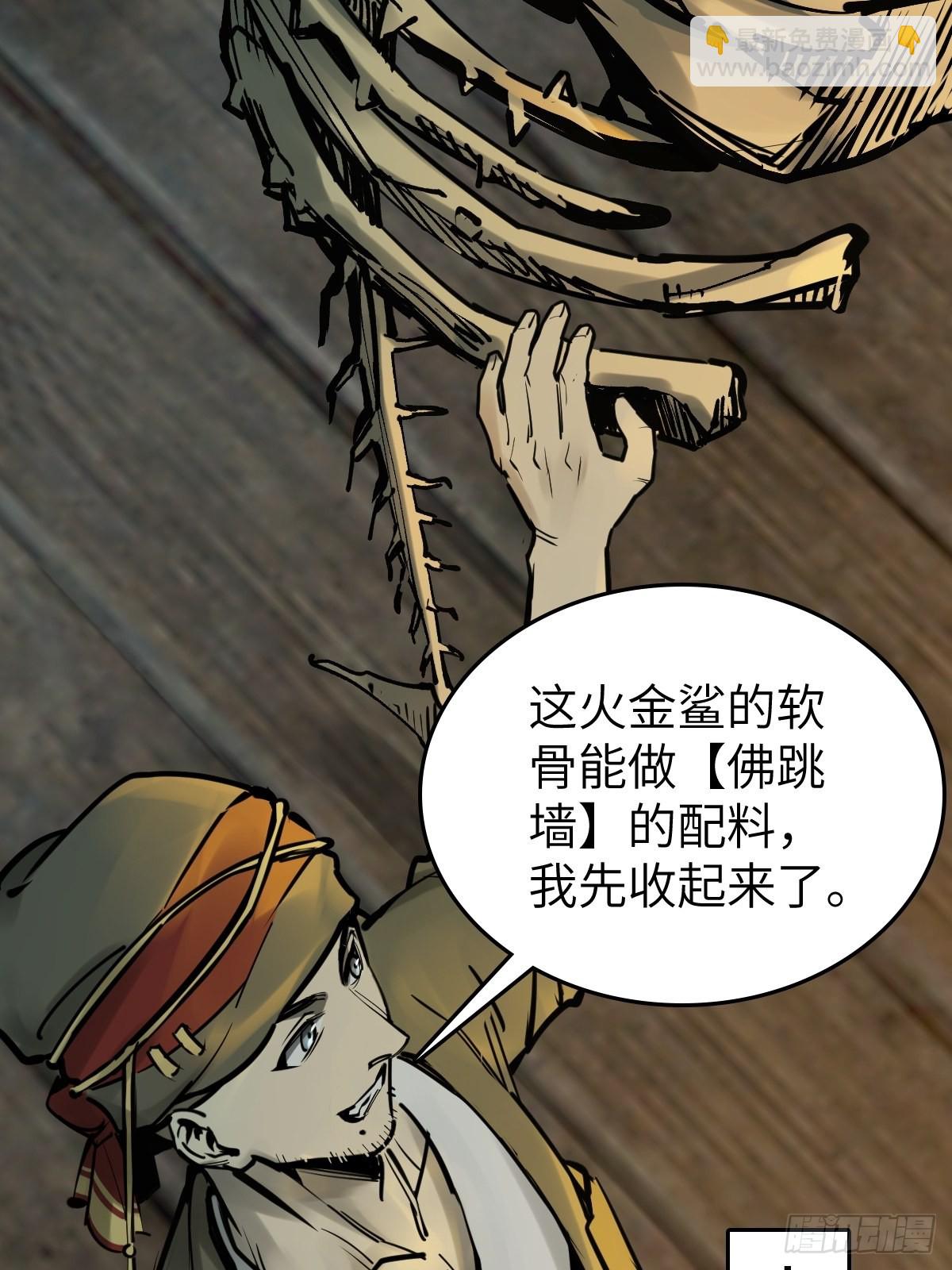 167 EICO！(1/2)-第171话