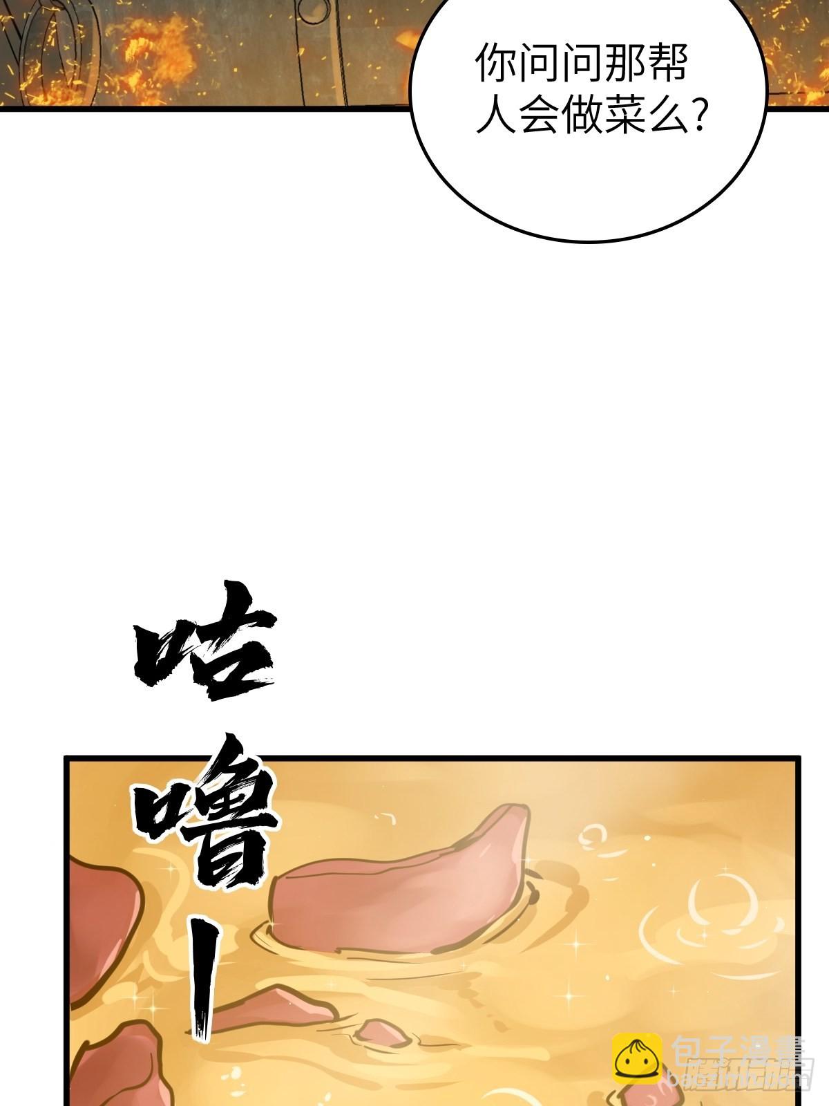 167 EICO！(1/2)-第171话