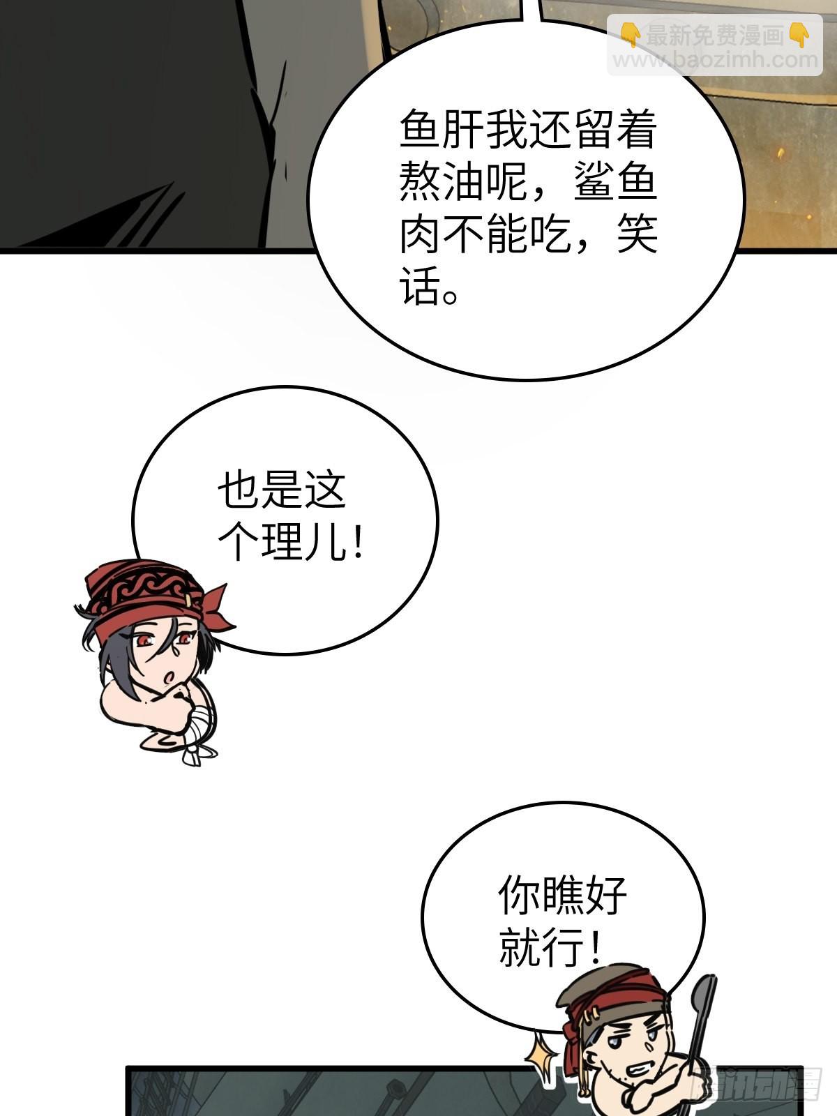 167 EICO！(1/2)-第171话