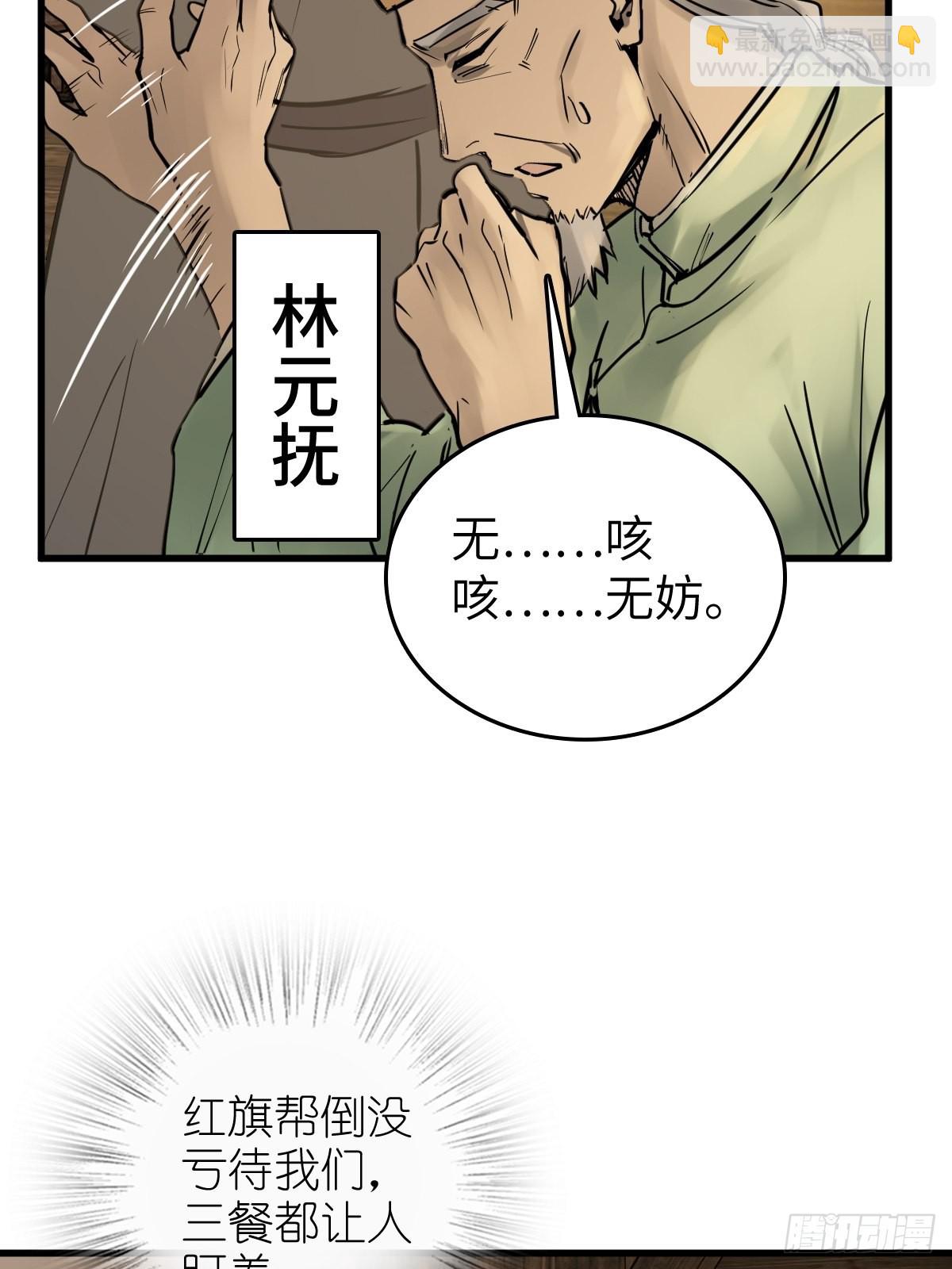 167 EICO！(1/2)-第171话