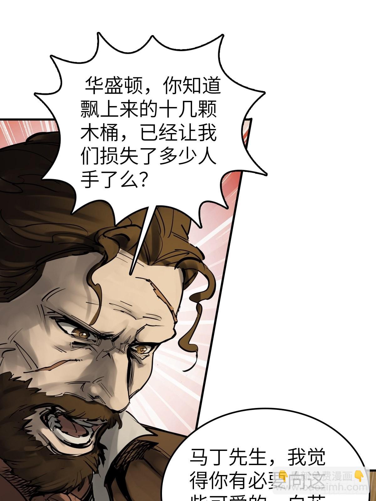 167 EICO！(1/2)-第171话