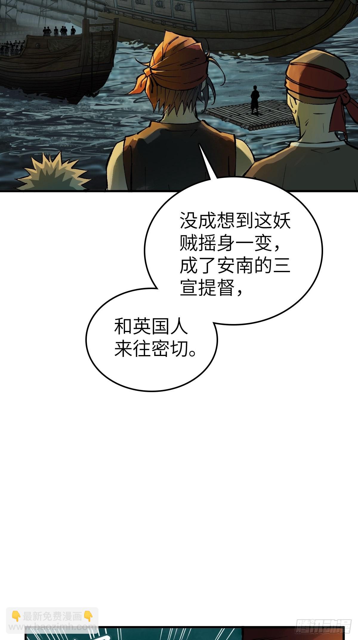 169 泉郎斗（一）(1/2)-第173话