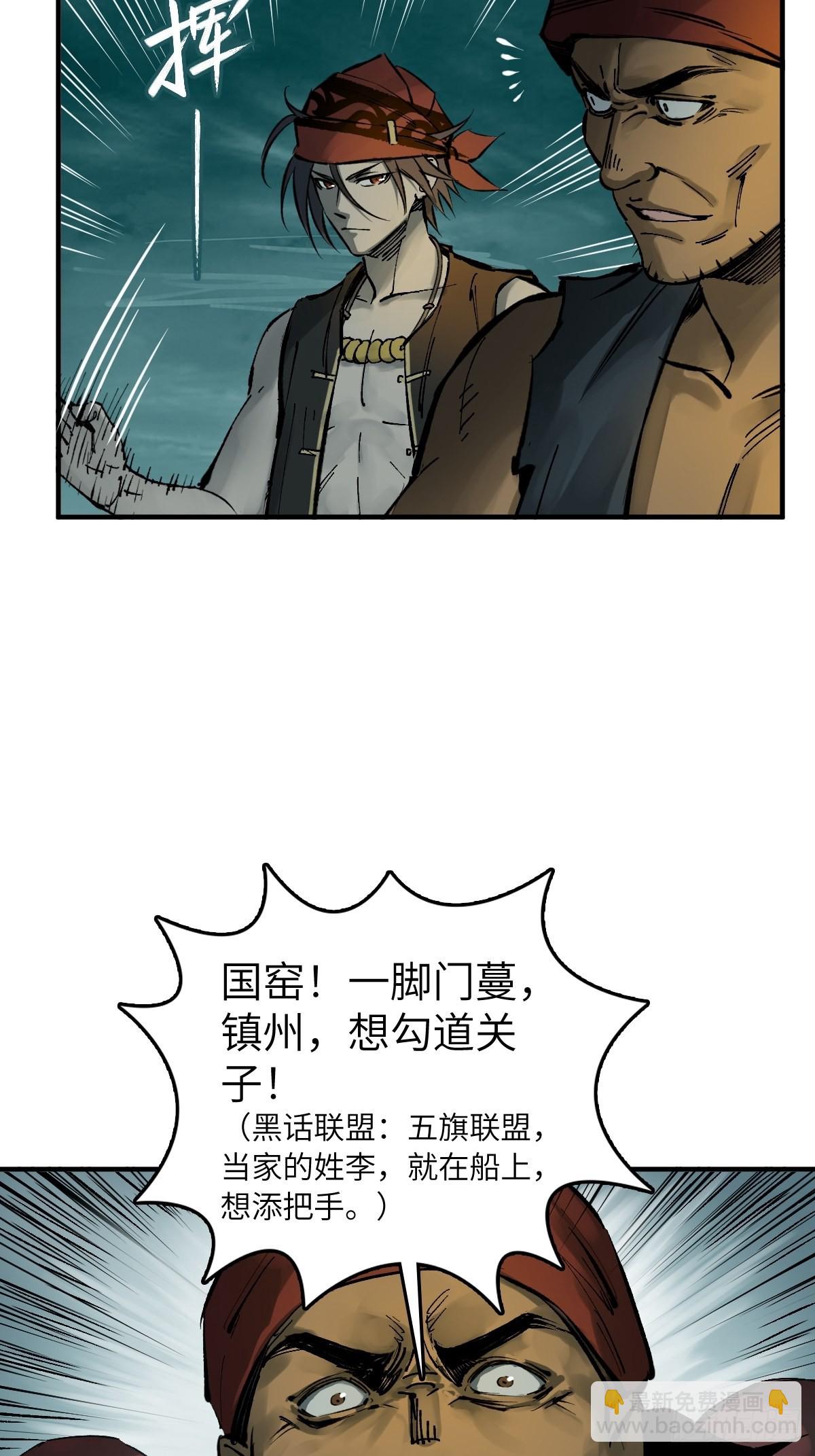169 泉郎斗（一）(1/2)-第173话