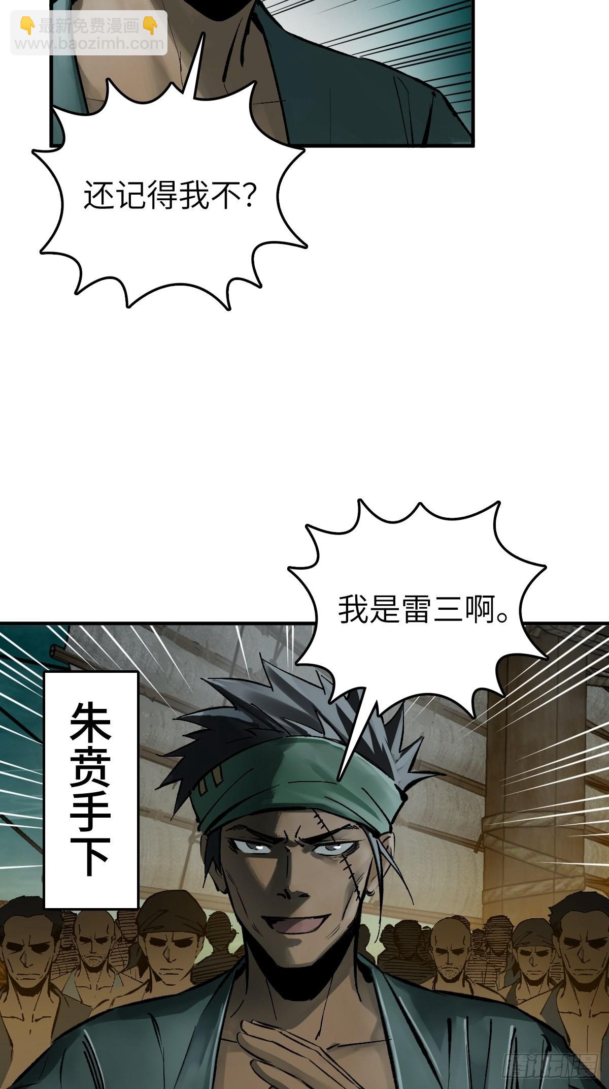 169 泉郎斗（一）(1/2)-第173话