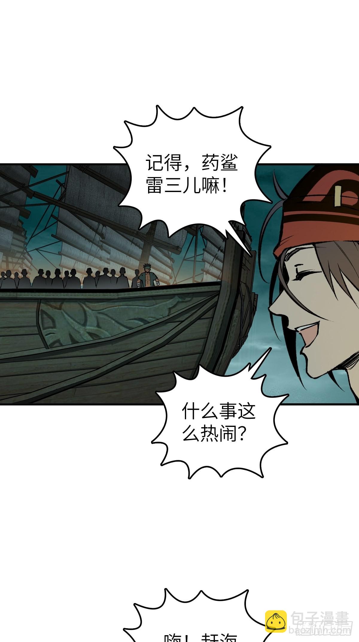 169 泉郎斗（一）(1/2)-第173话