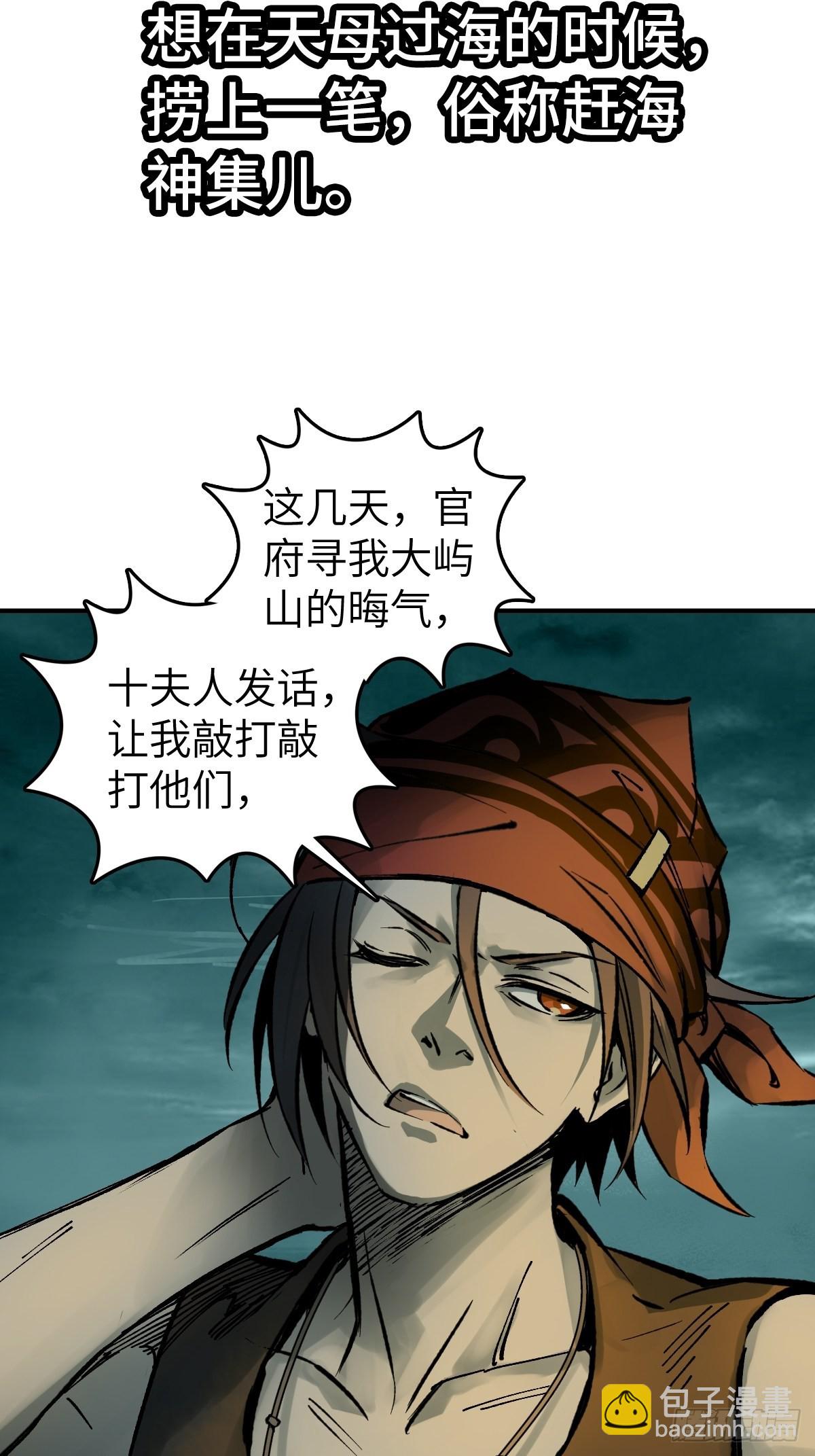 169 泉郎斗（一）(1/2)-第173话