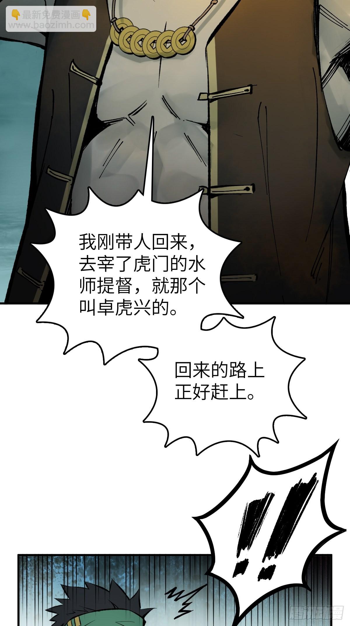 169 泉郎斗（一）(1/2)-第173话