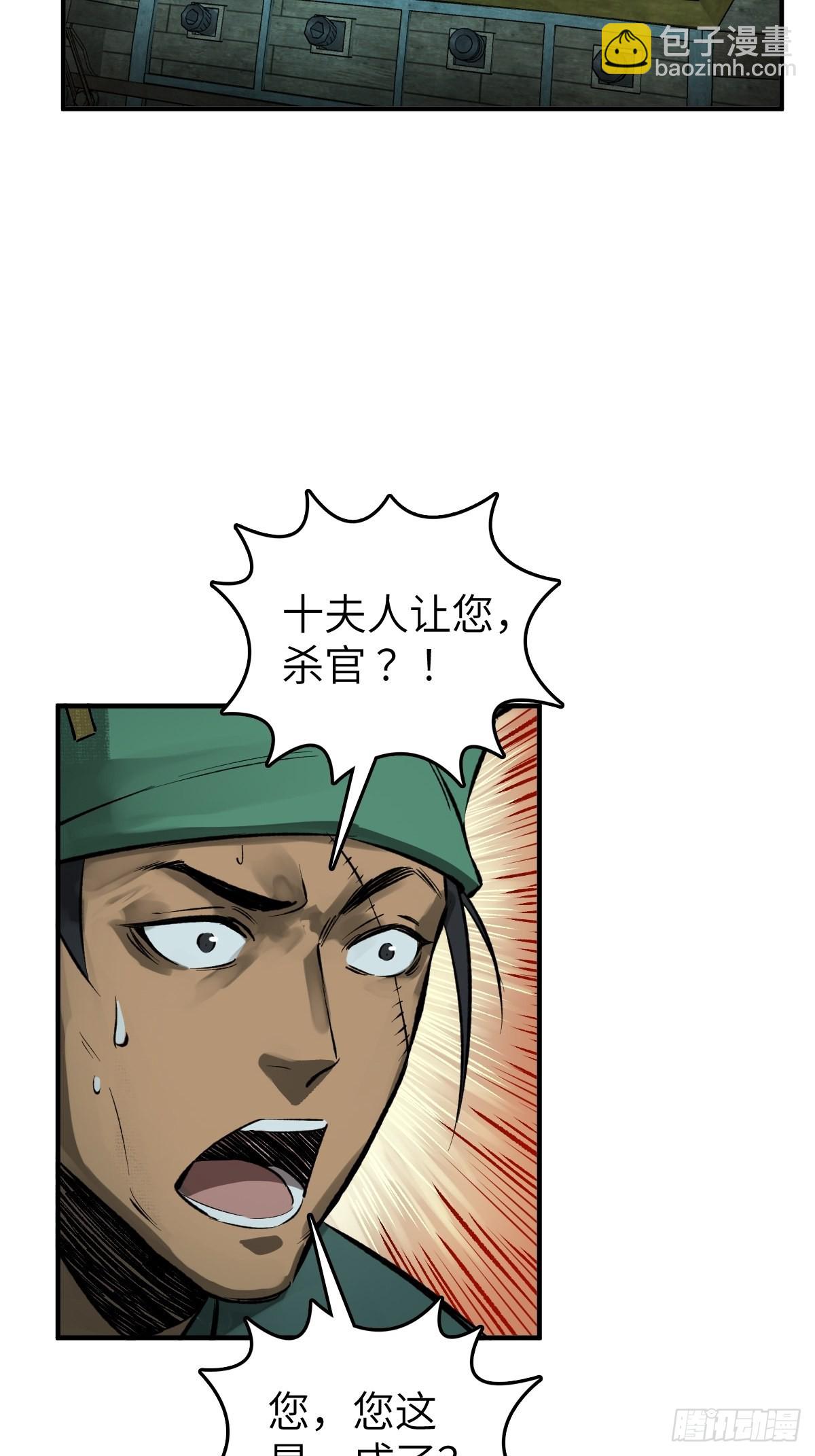 169 泉郎斗（一）(1/2)-第173话