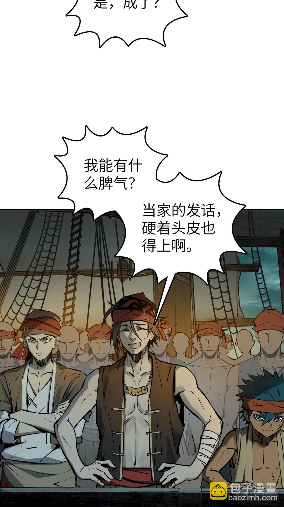 169 泉郎斗（一）(1/2)-第173话