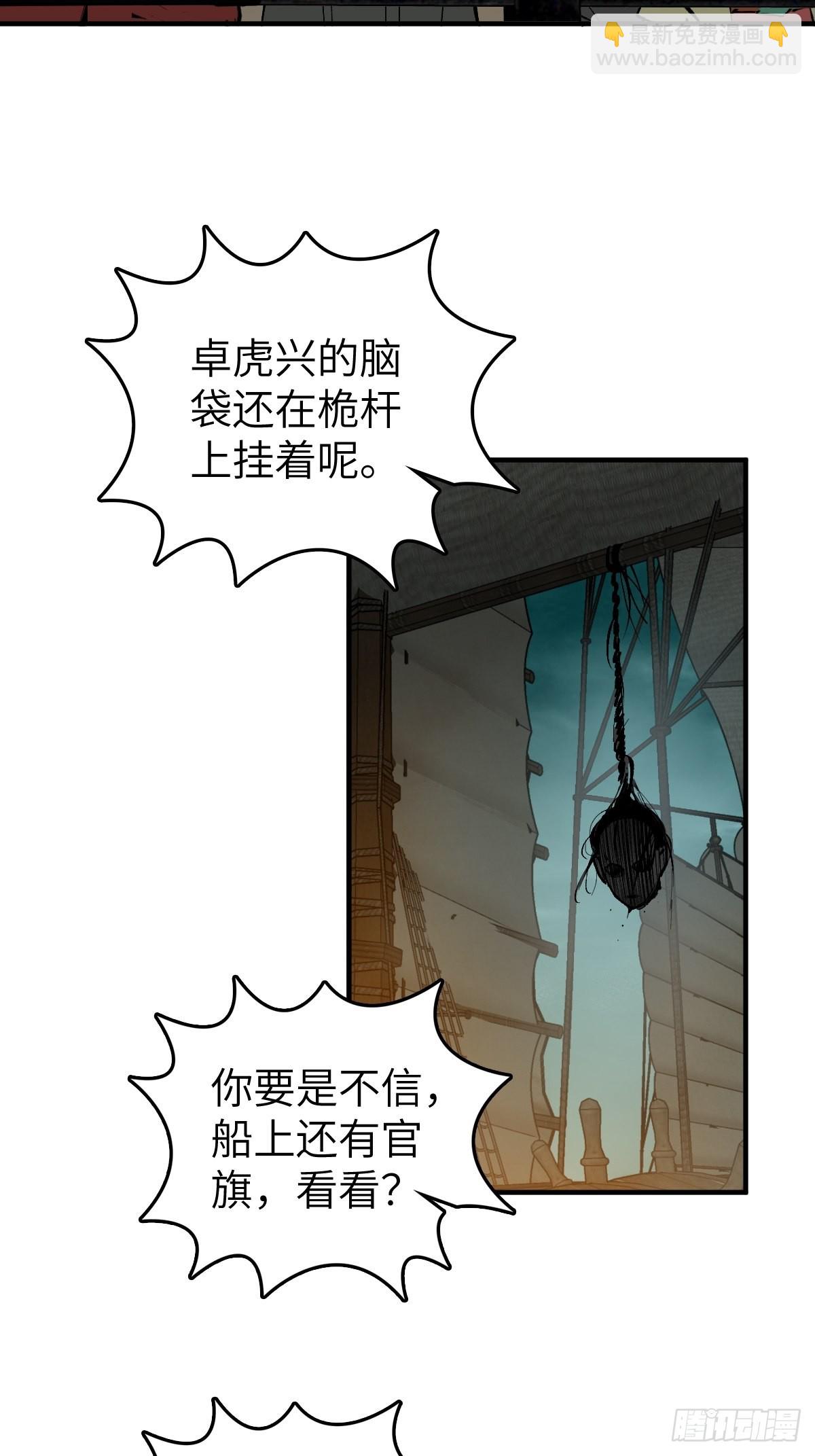 169 泉郎斗（一）(1/2)-第173话