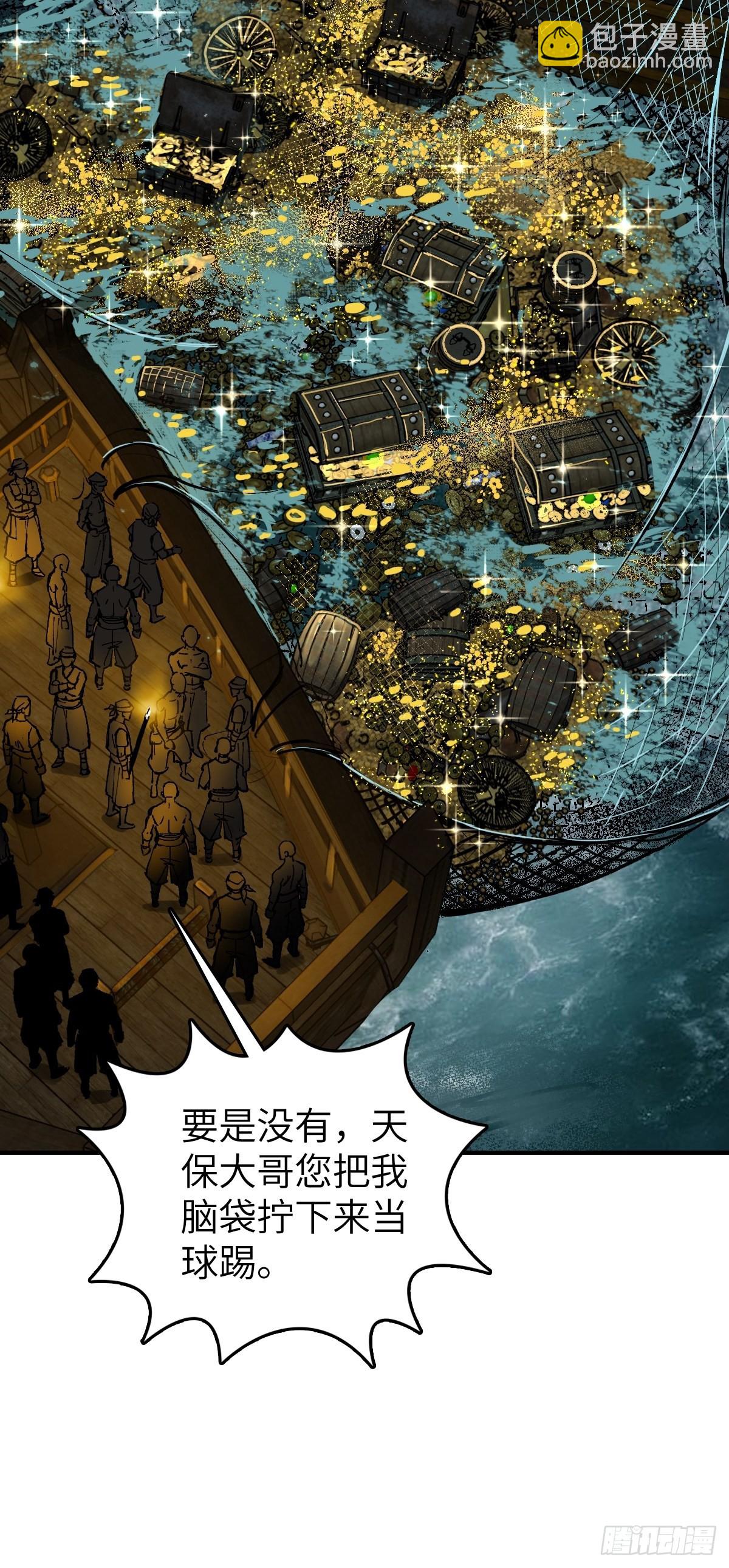 169 泉郎斗（一）(1/2)-第173话