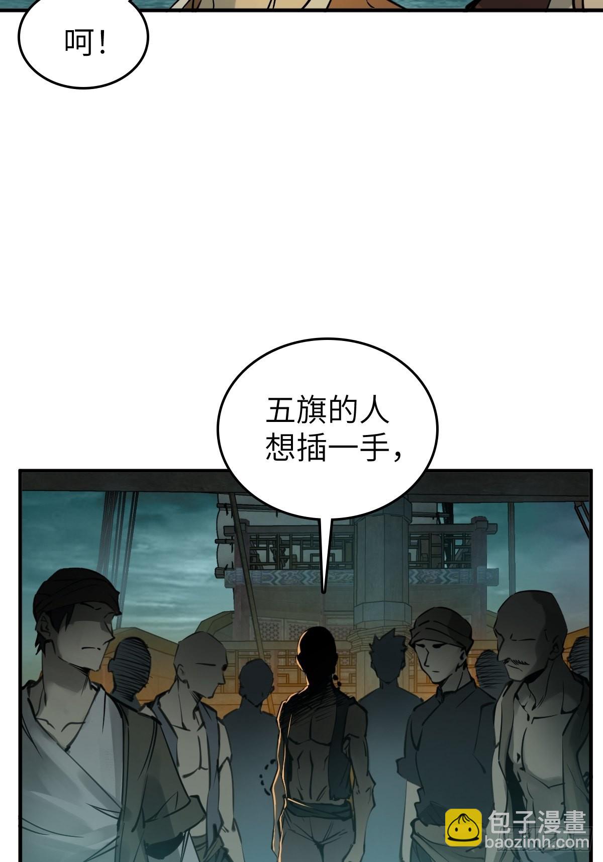 169 泉郎斗（一）(1/2)-第173话
