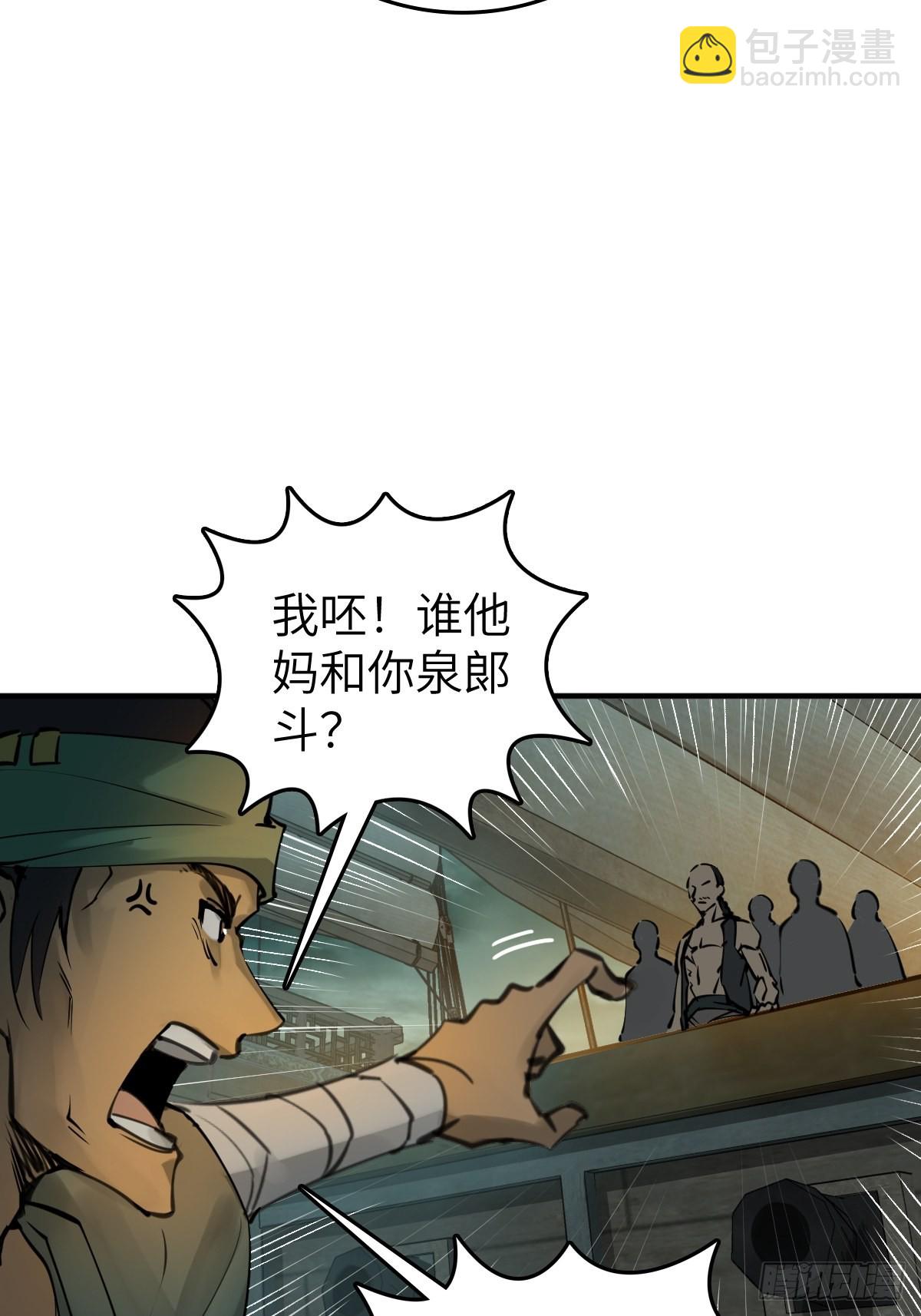 169 泉郎斗（一）(1/2)-第173话
