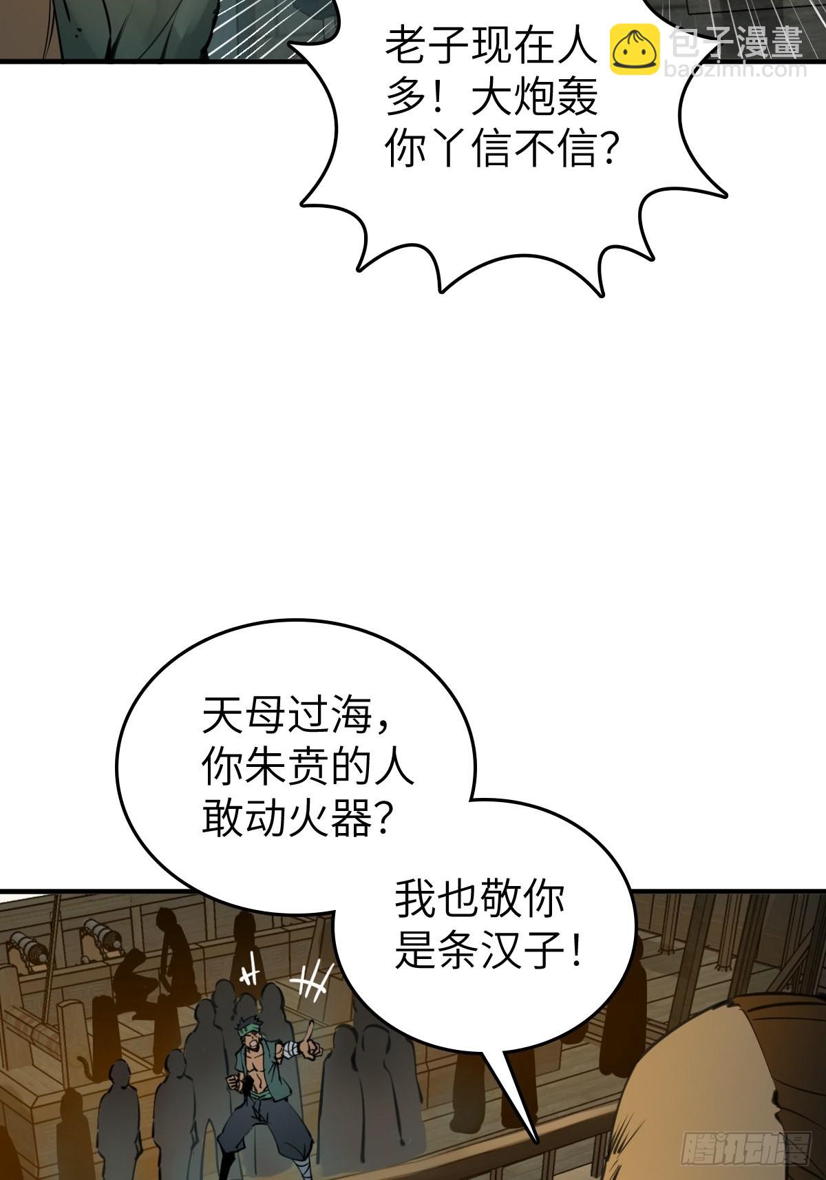 169 泉郎斗（一）(1/2)-第173话