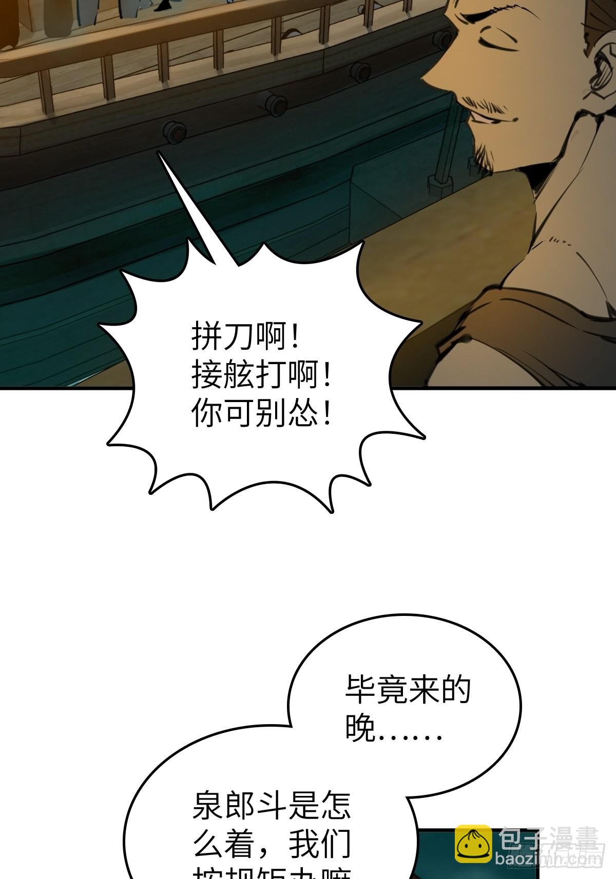 169 泉郎斗（一）(1/2)-第173话