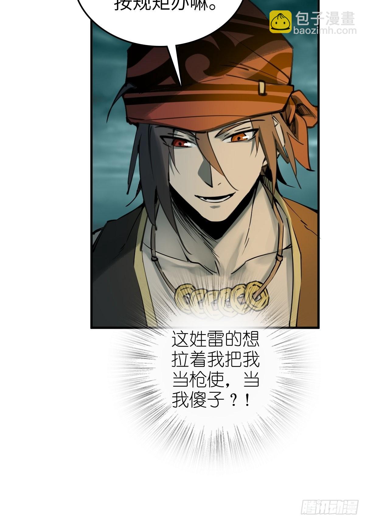 169 泉郎斗（一）(1/2)-第173话