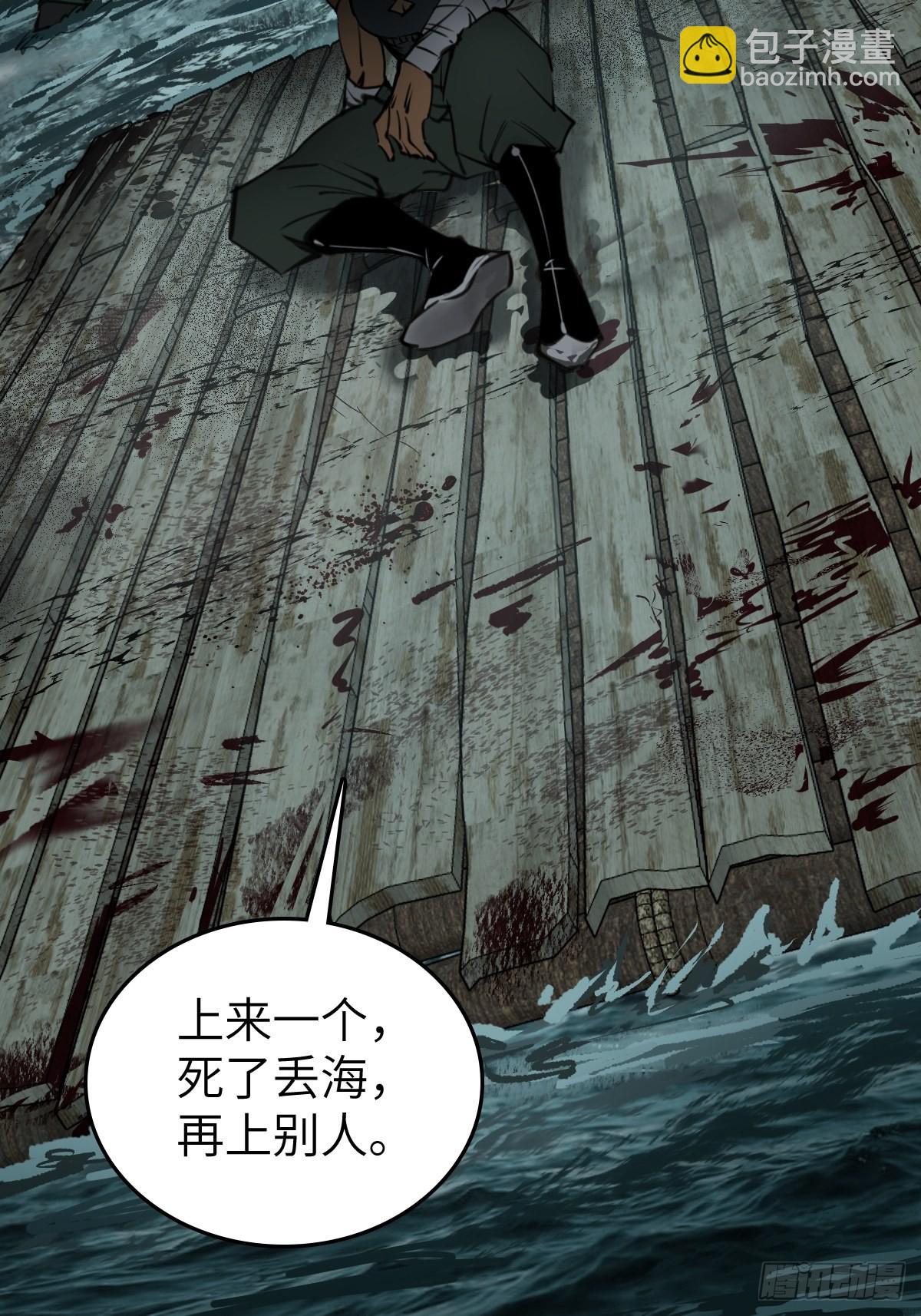 169 泉郎斗（一）(1/2)-第173话