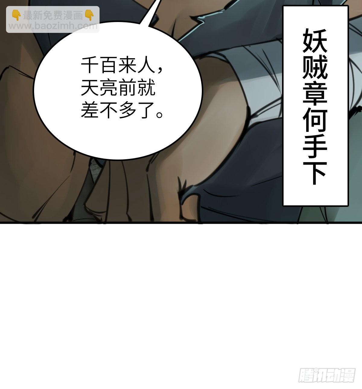 169 泉郎斗（一）(1/2)-第173话