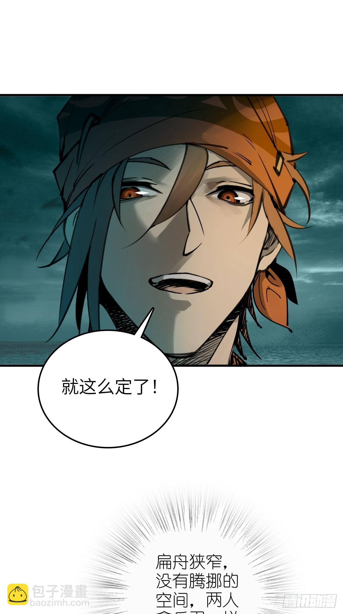 169 泉郎斗（一）(1/2)-第173话