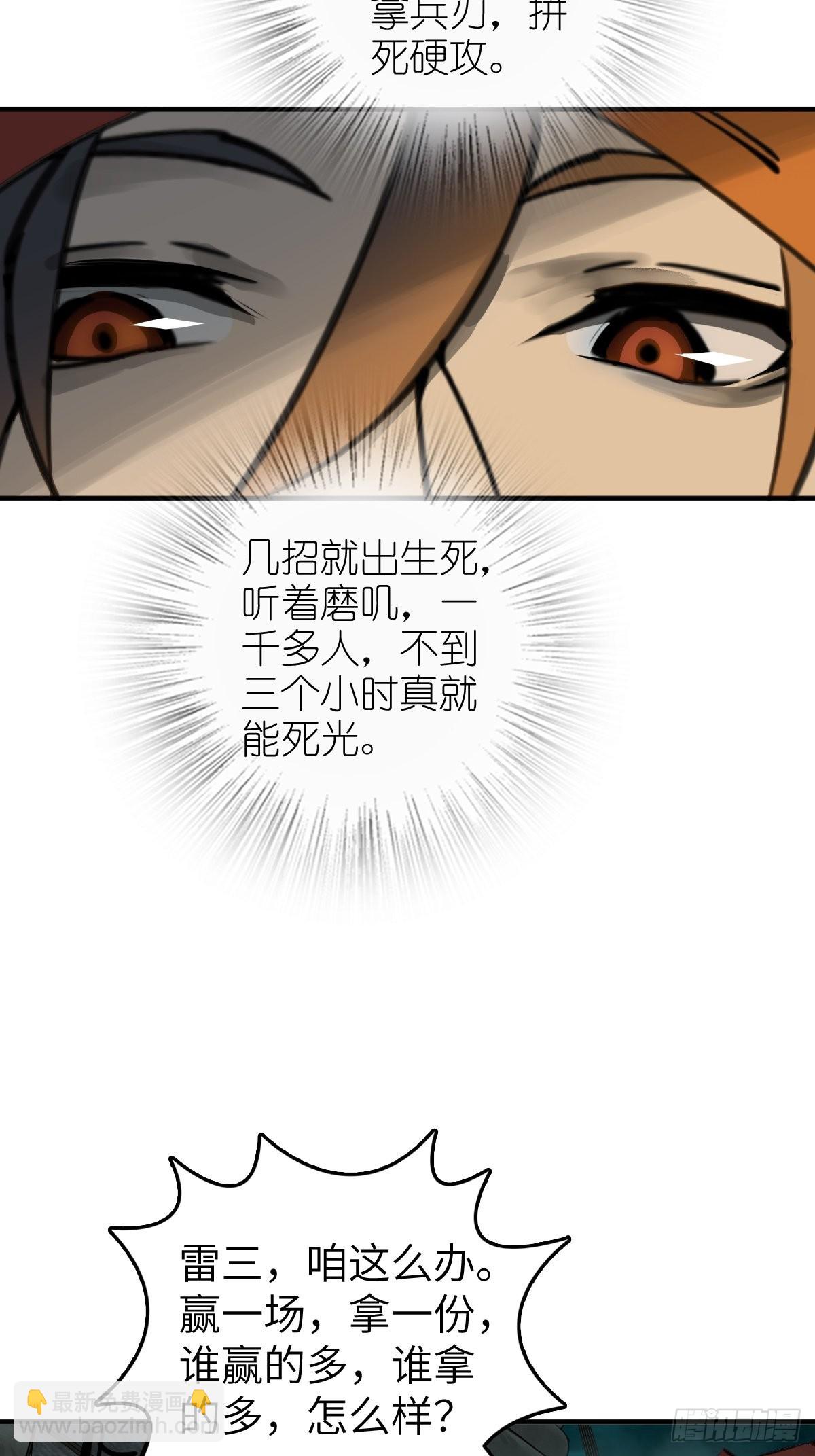 169 泉郎斗（一）(1/2)-第173话