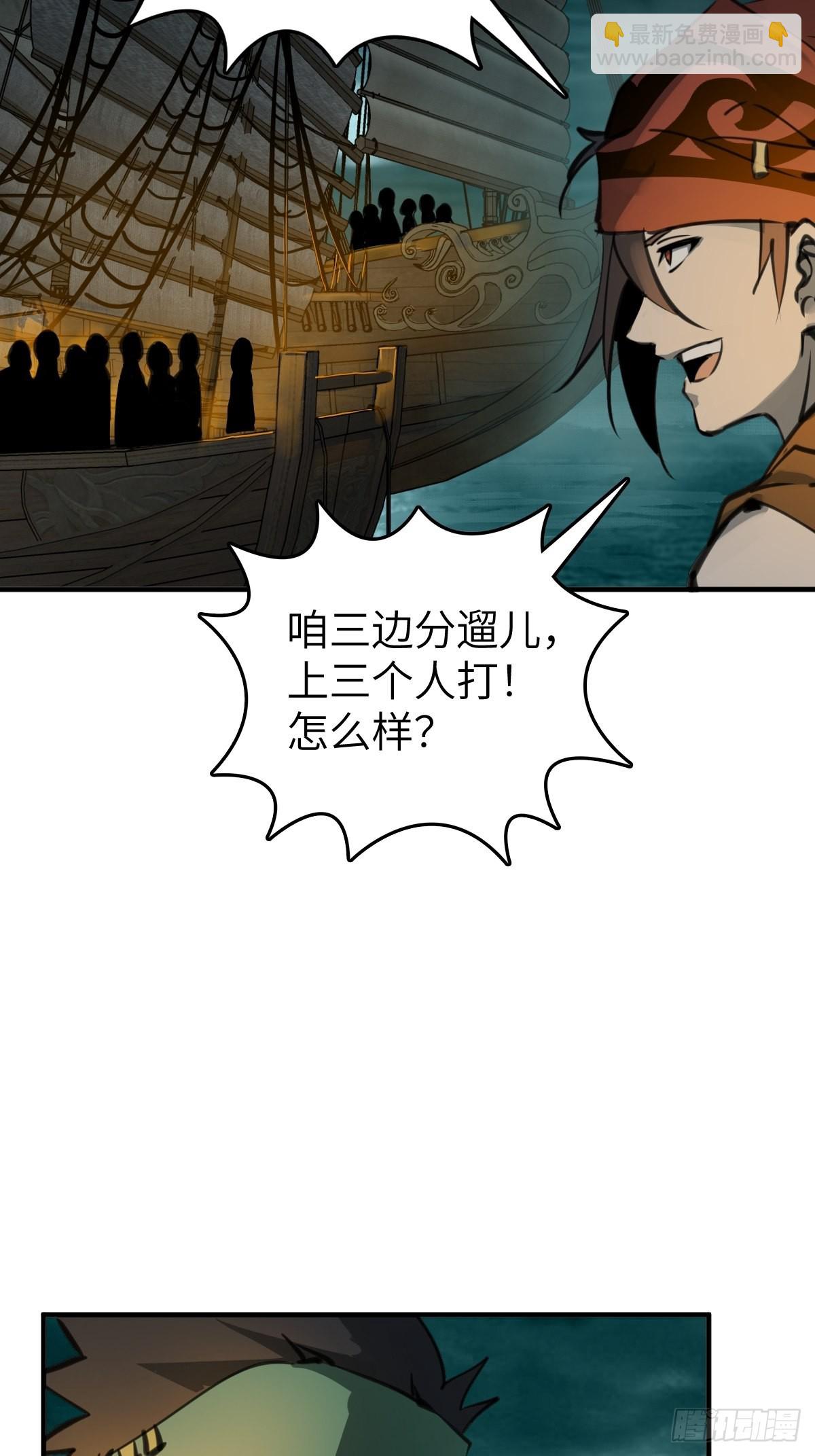 169 泉郎斗（一）(1/2)-第173话