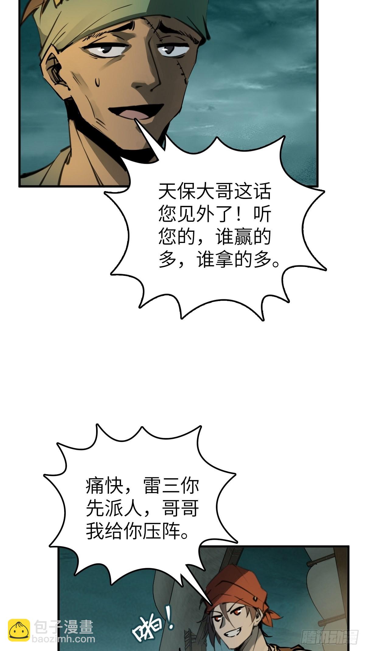169 泉郎斗（一）(1/2)-第173话