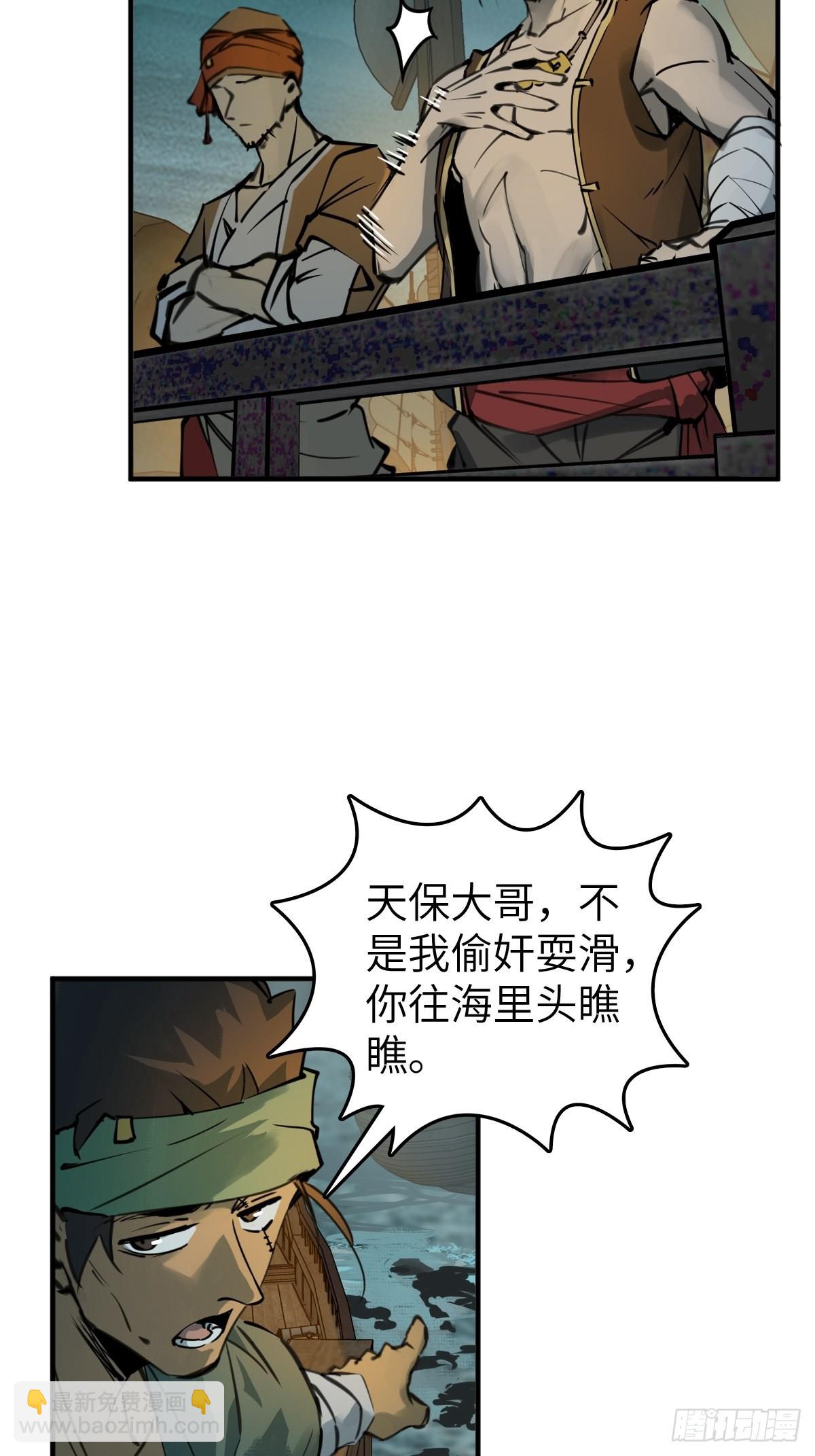 169 泉郎斗（一）(1/2)-第173话