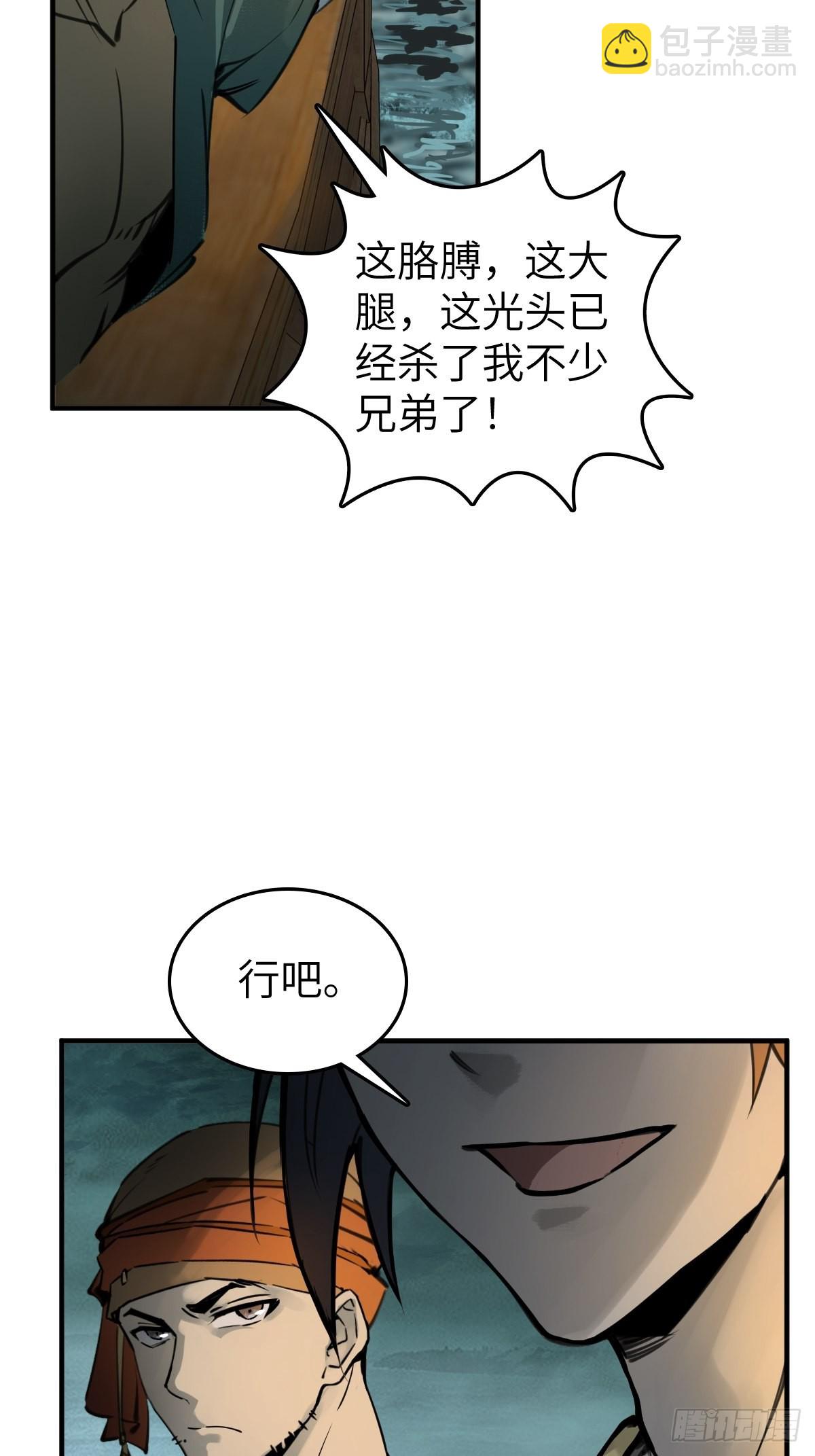 169 泉郎斗（一）(1/2)-第173话