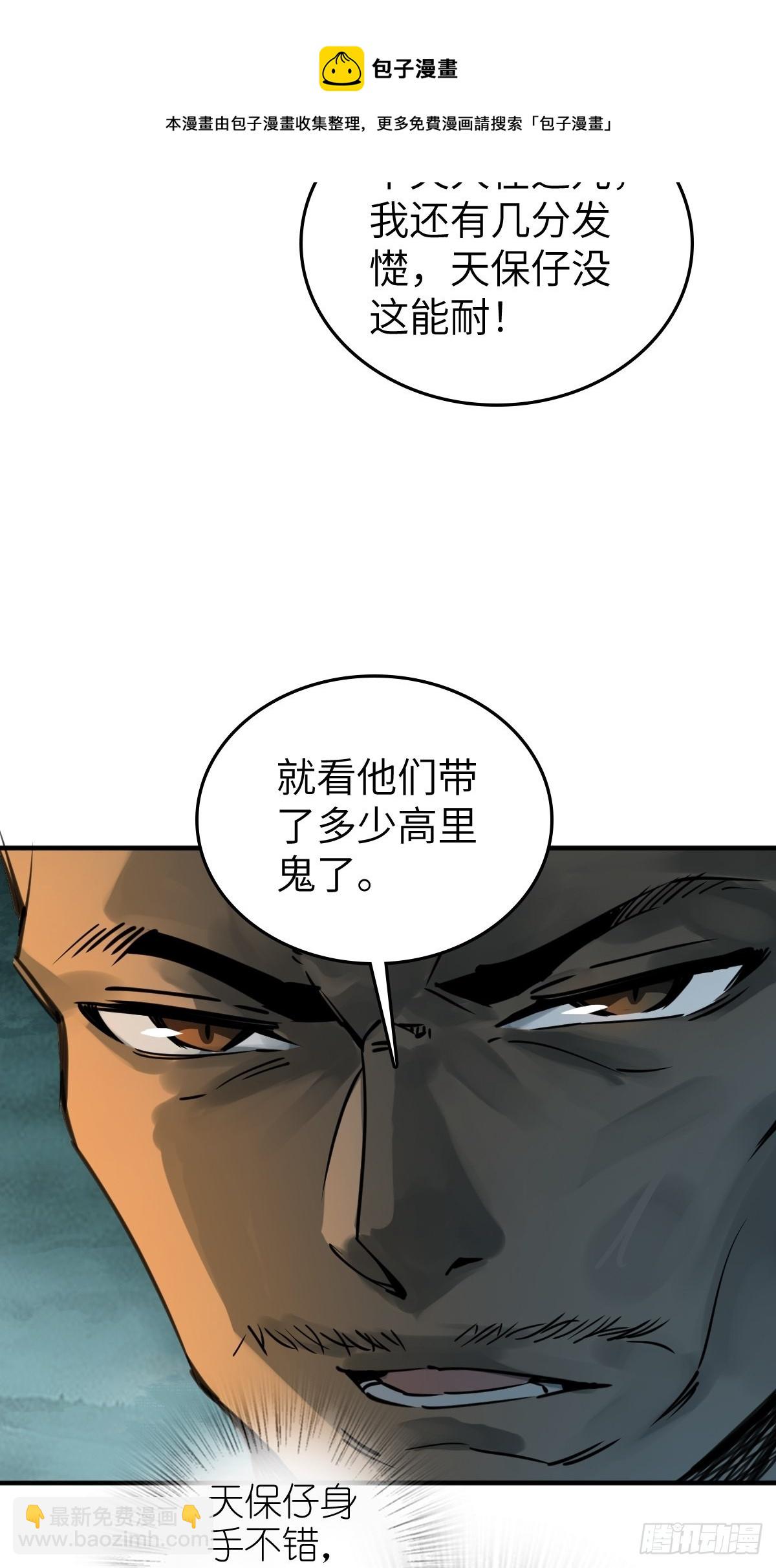 169 泉郎斗（一）(1/2)-第173话