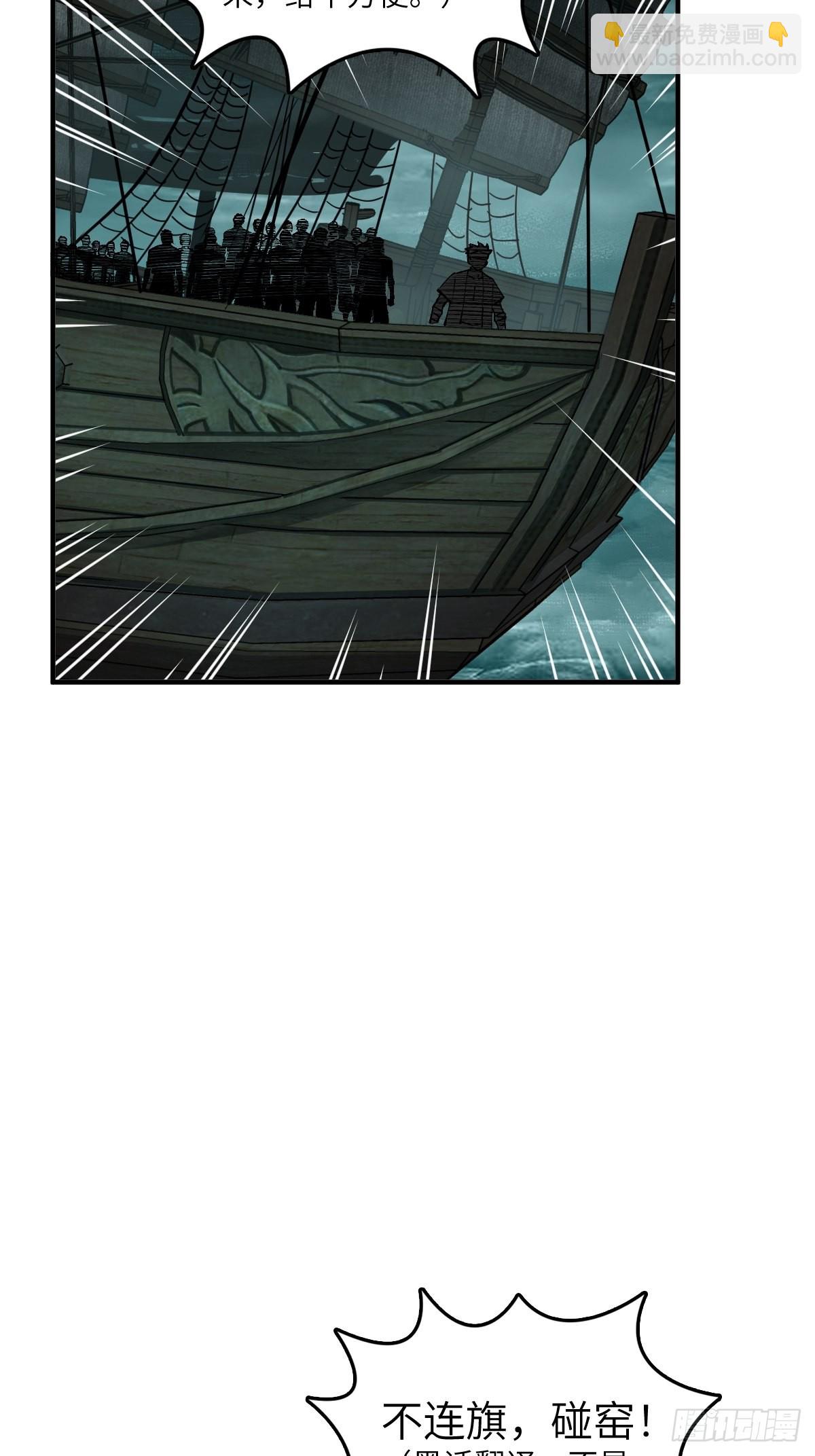 169 泉郎斗（一）(1/2)-第173话