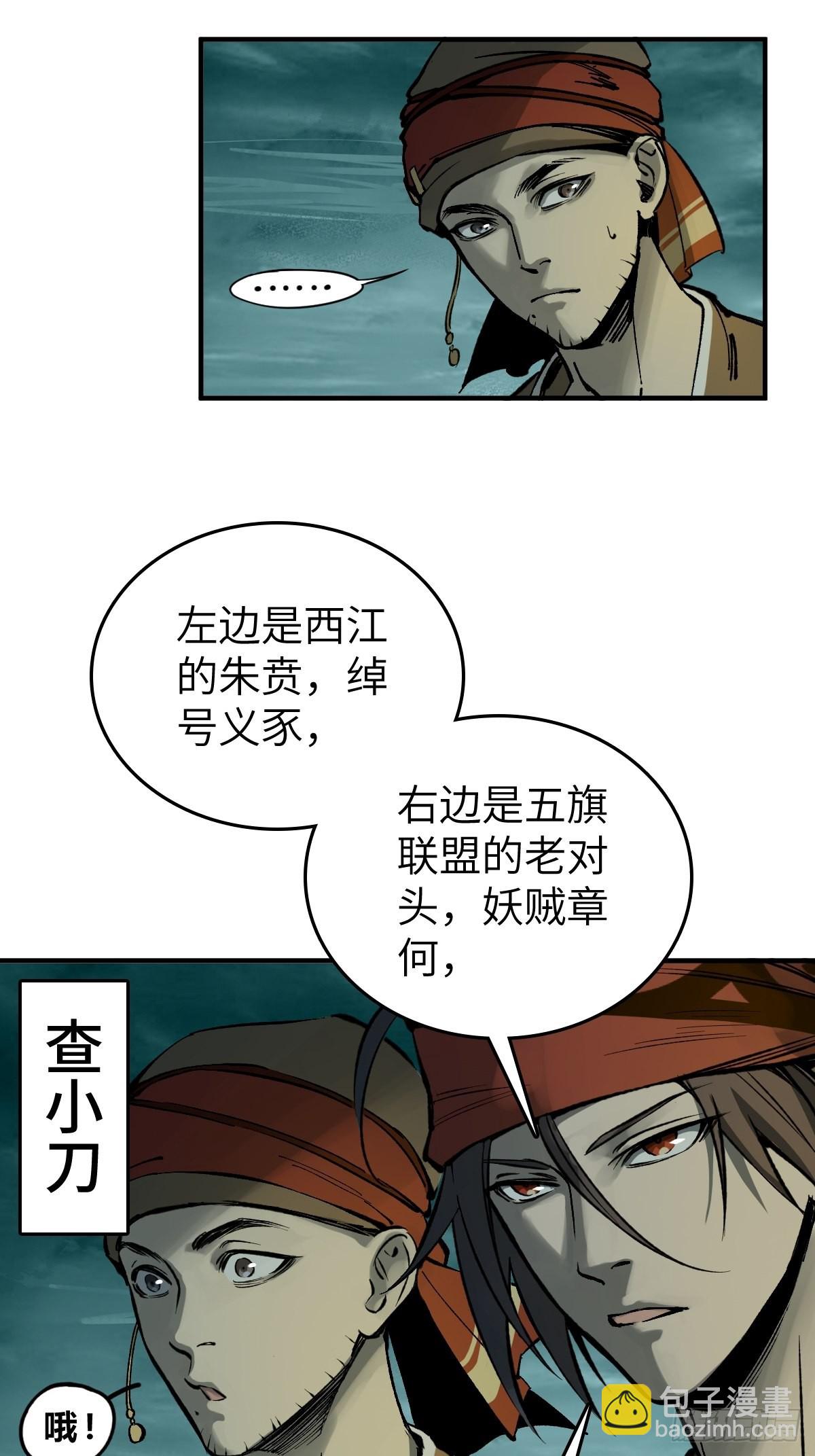 169 泉郎斗（一）(1/2)-第173话