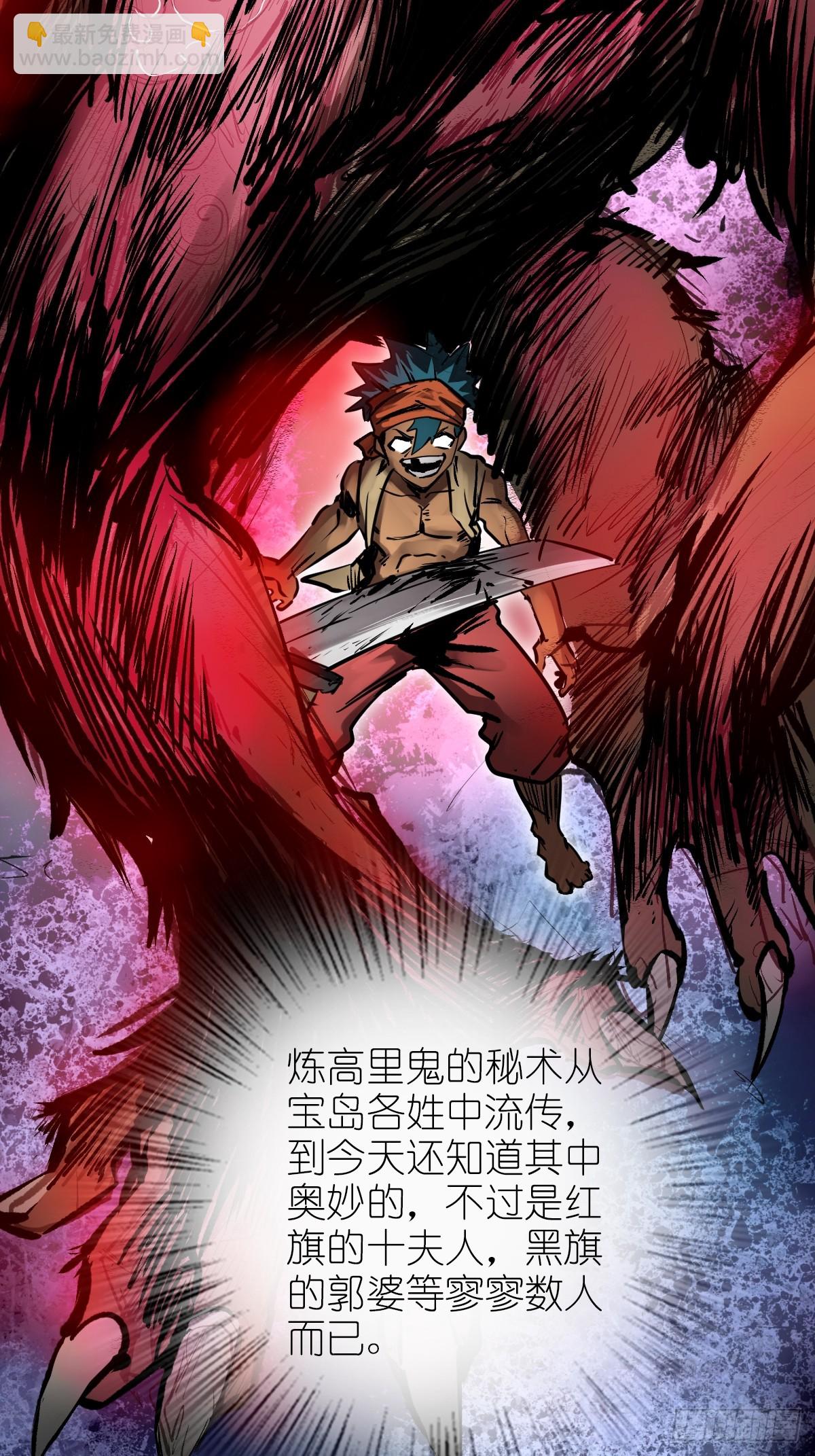 171 泉郎斗（三）-第175话