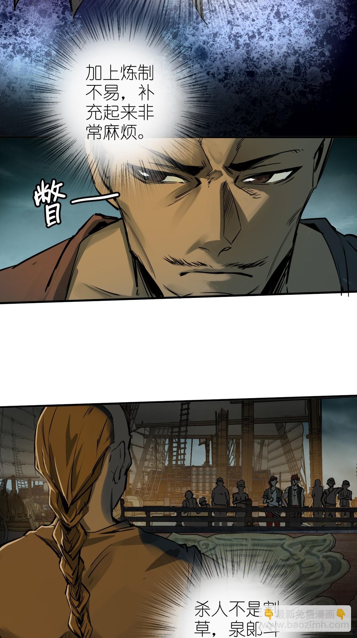 171 泉郎斗（三）-第175话