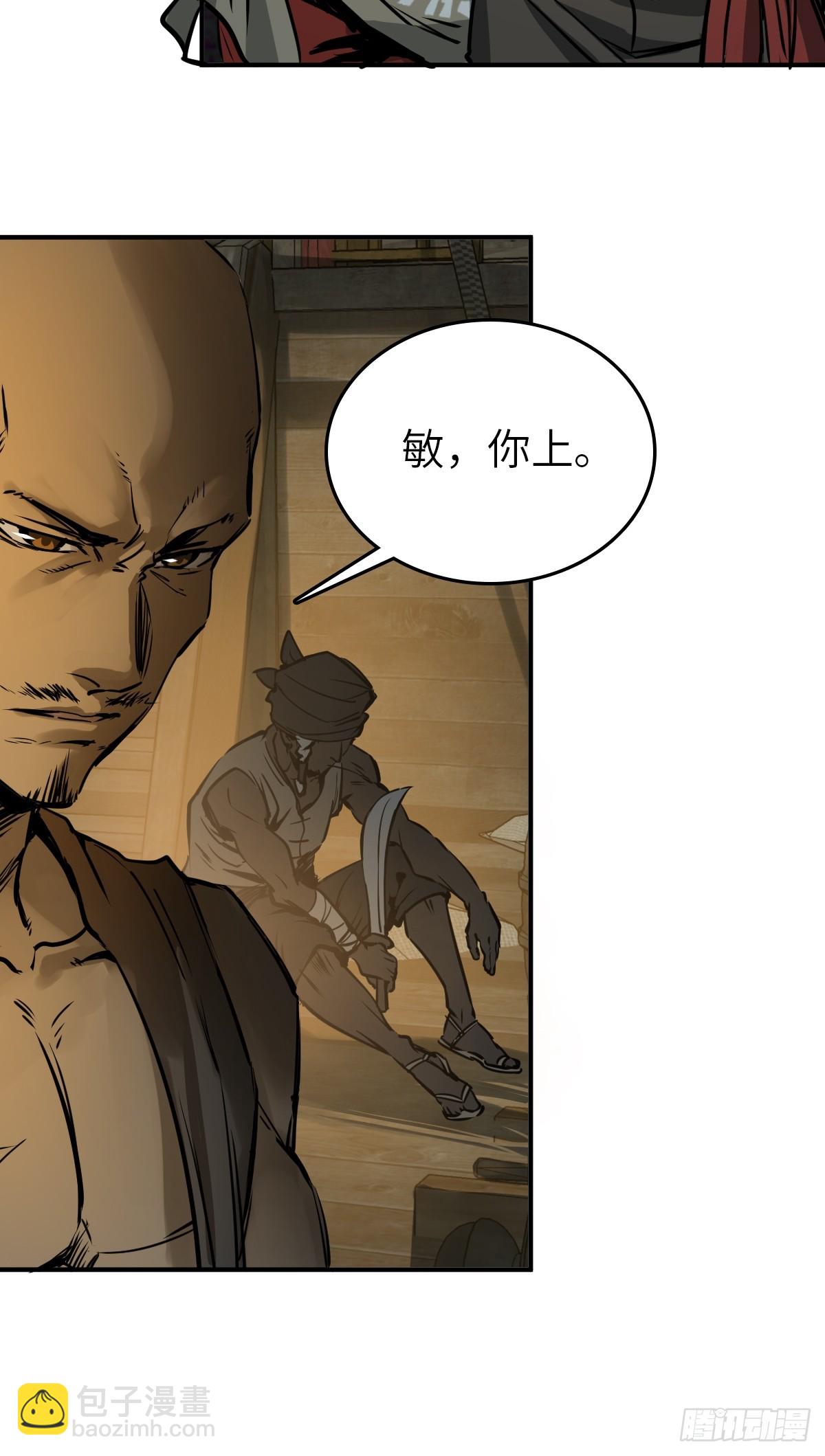 171 泉郎斗（三）-第175话