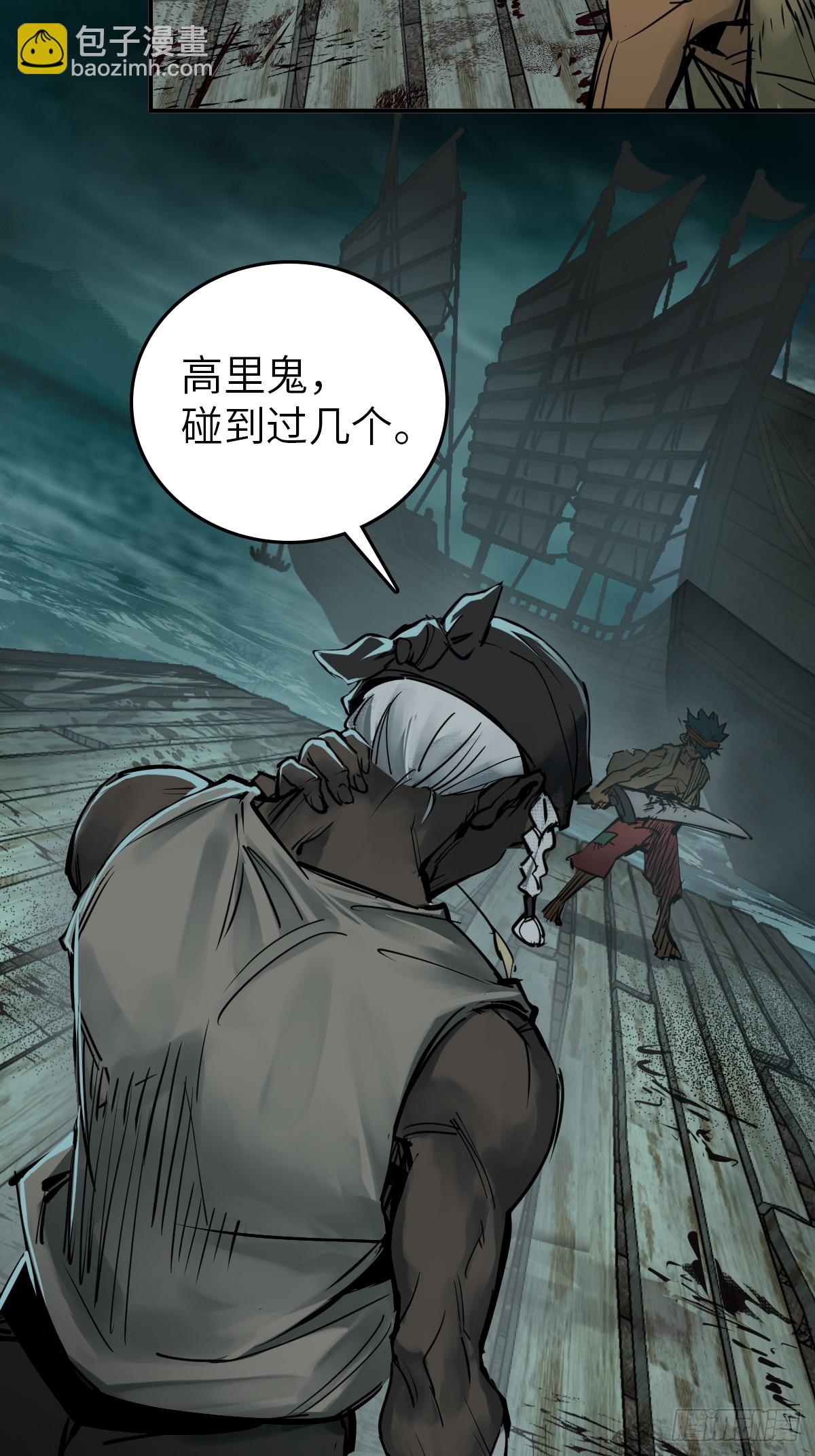 171 泉郎斗（三）-第175话