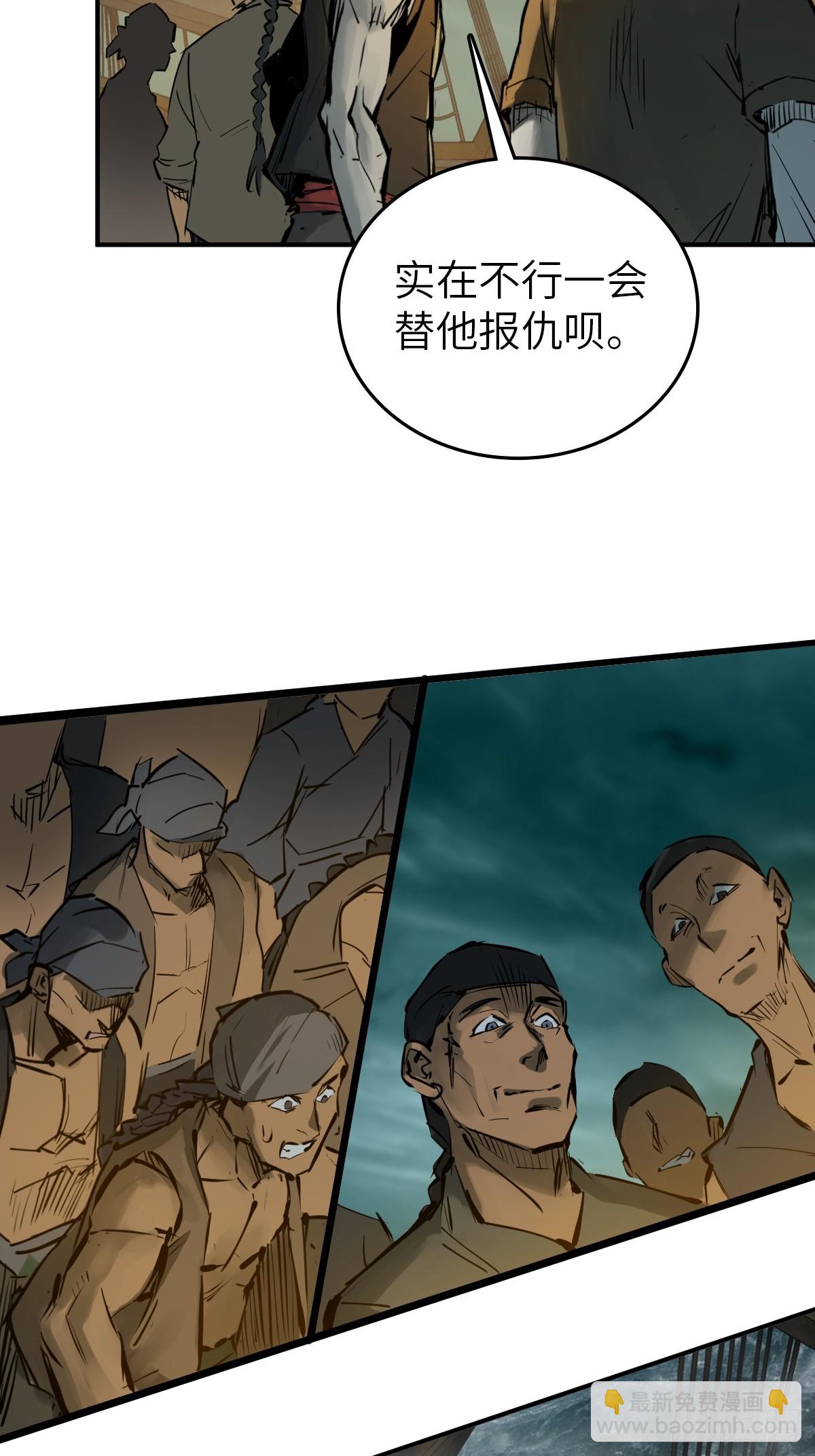 171 泉郎斗（三）-第175话