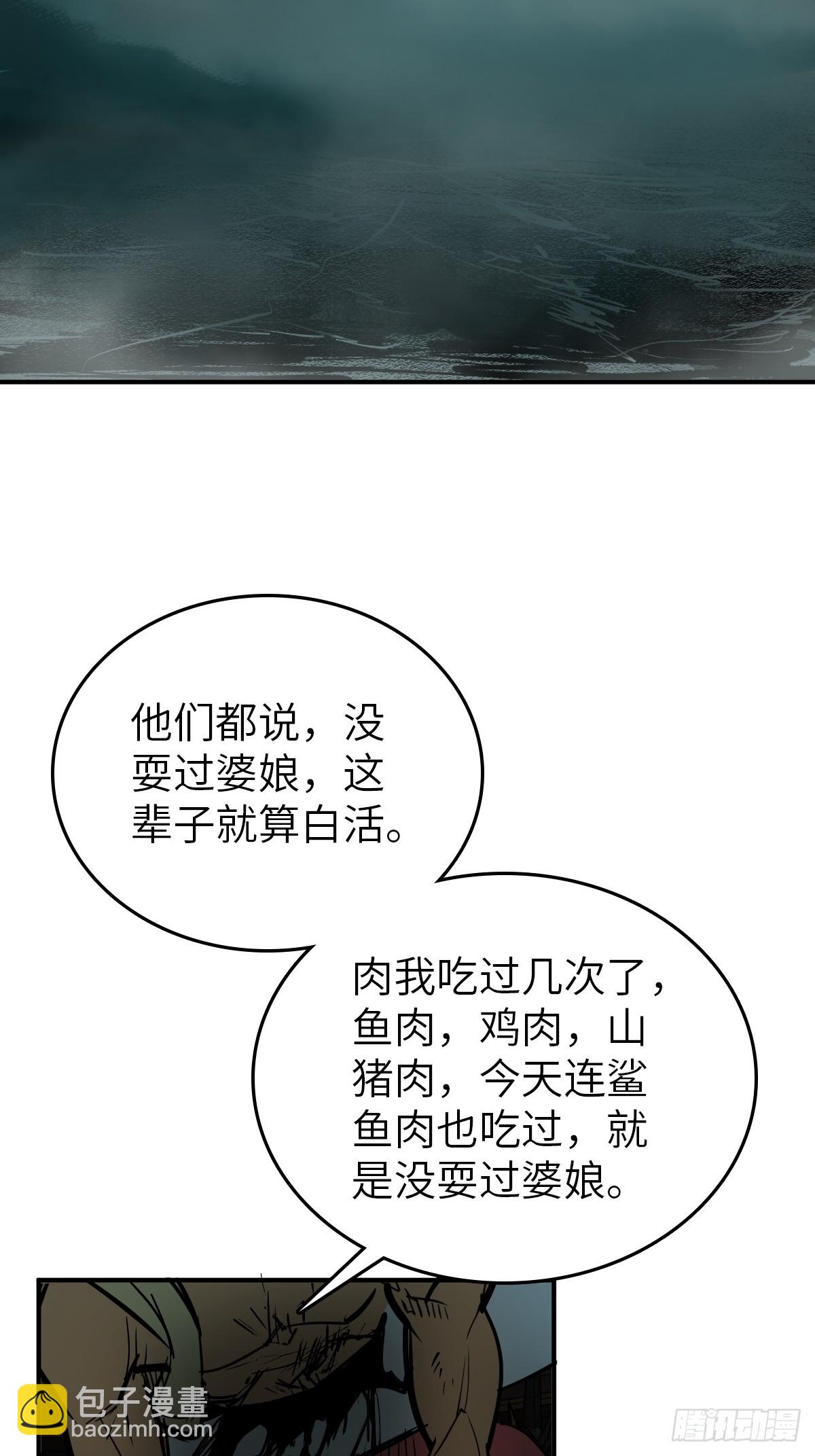171 泉郎斗（三）-第175话