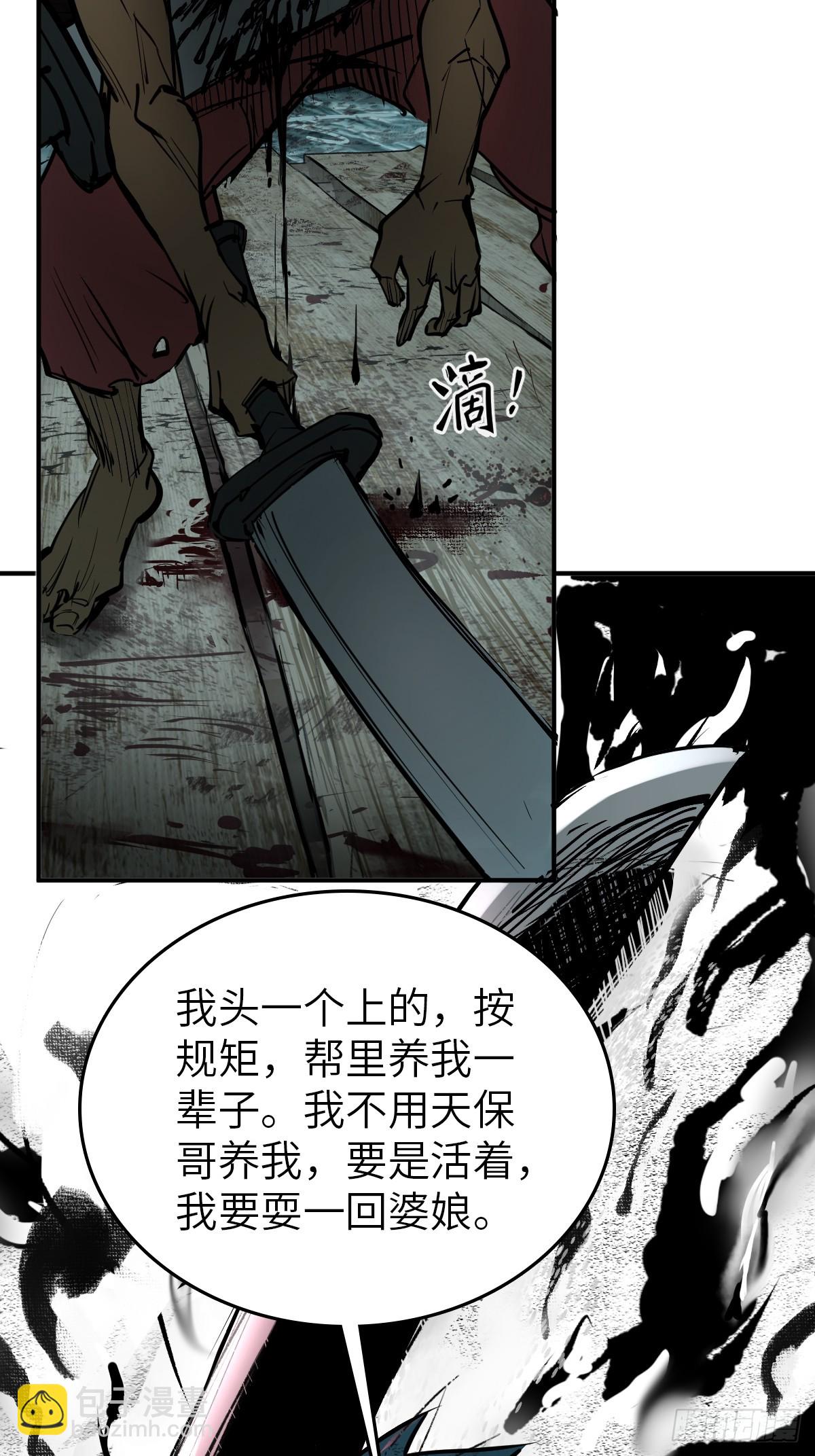 171 泉郎斗（三）-第175话