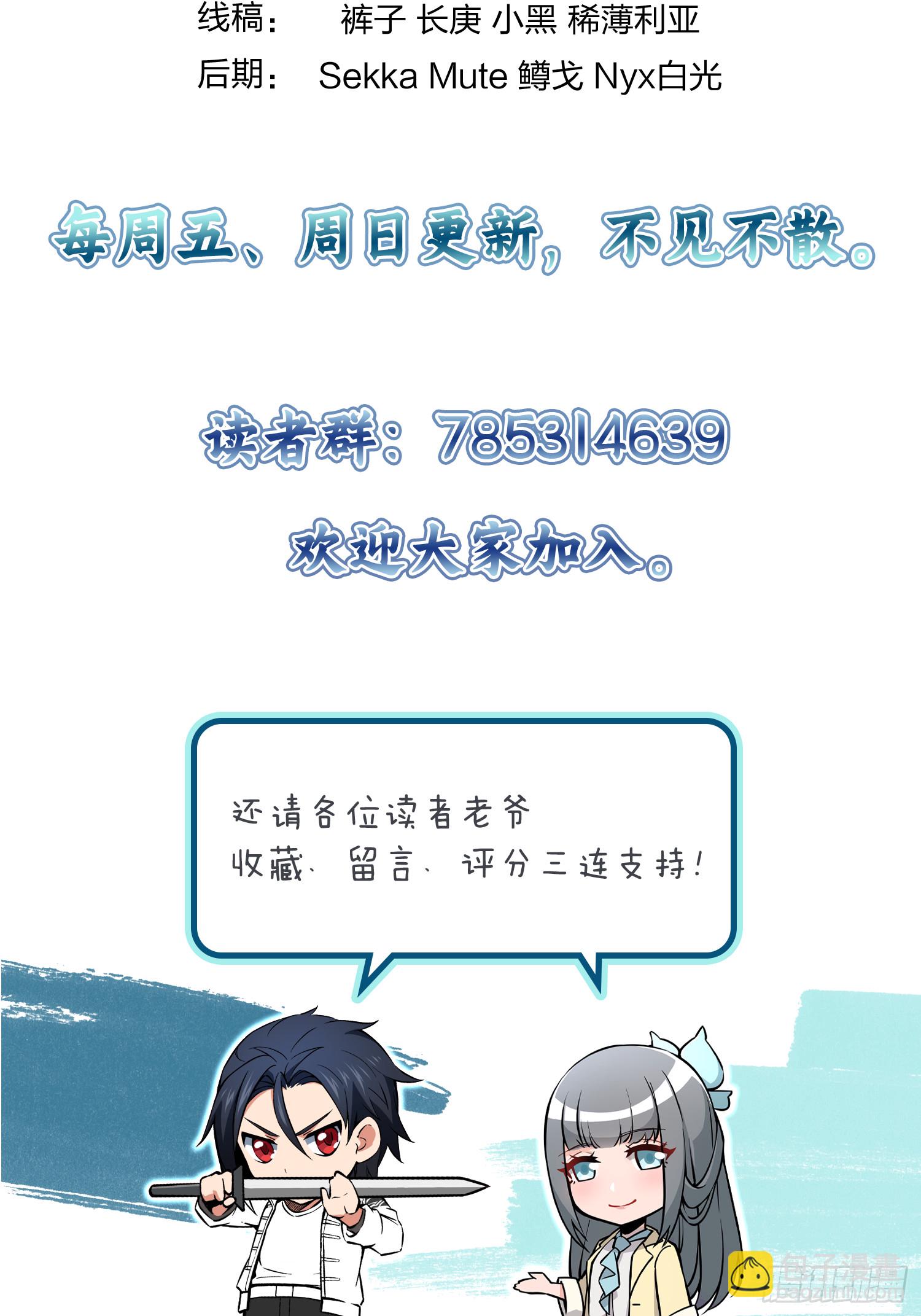 171 泉郎斗（三）-第175话