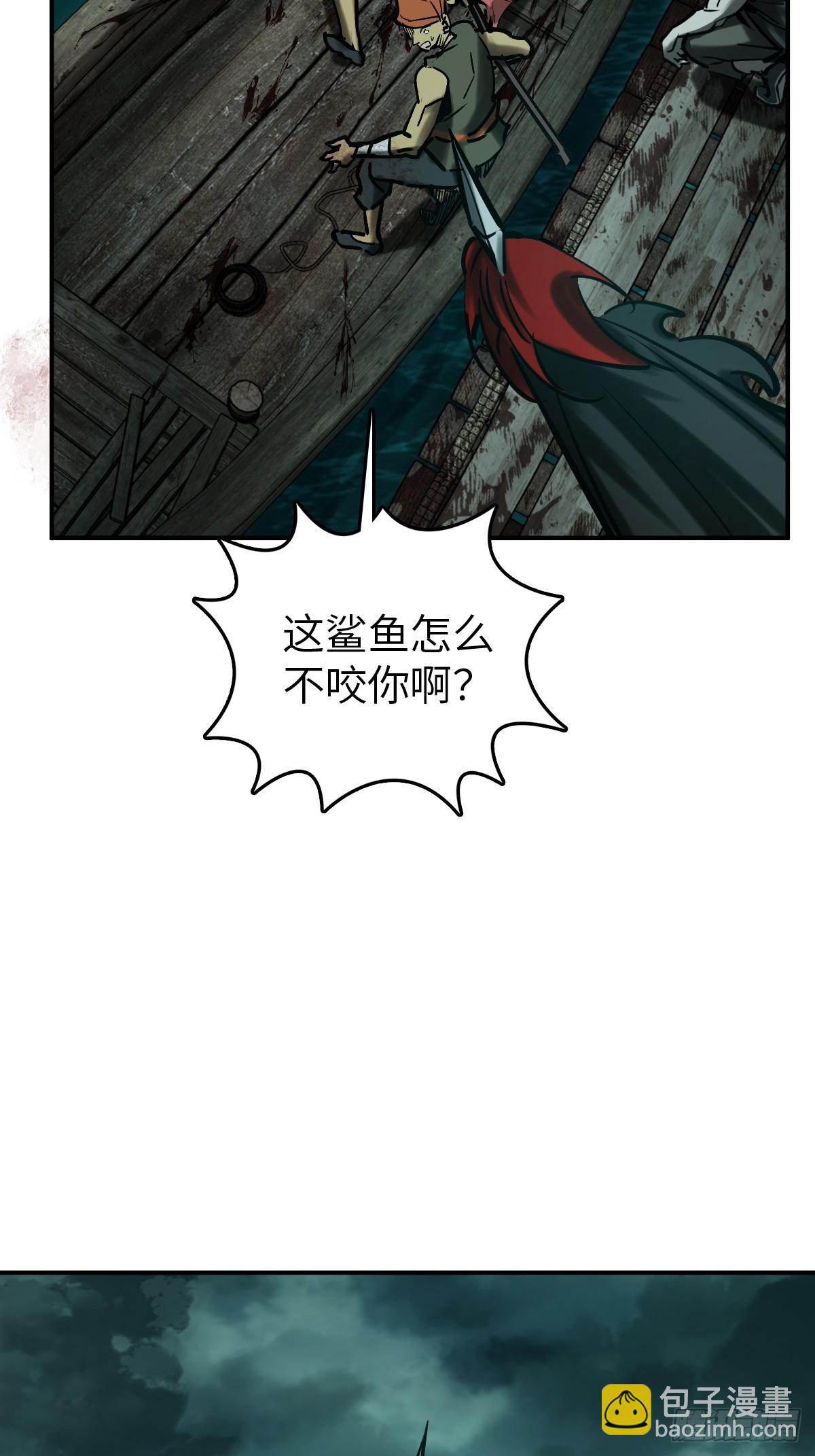 173 泉郎斗（五）(1/2)-第177话