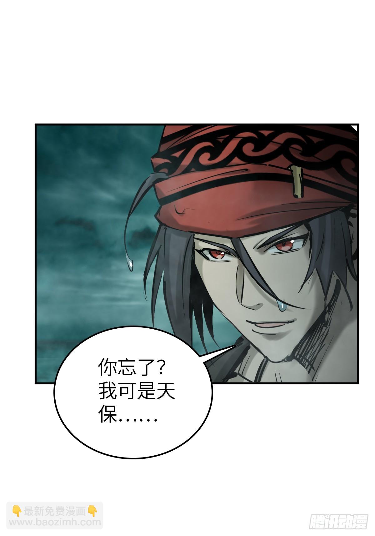 173 泉郎斗（五）(1/2)-第177话